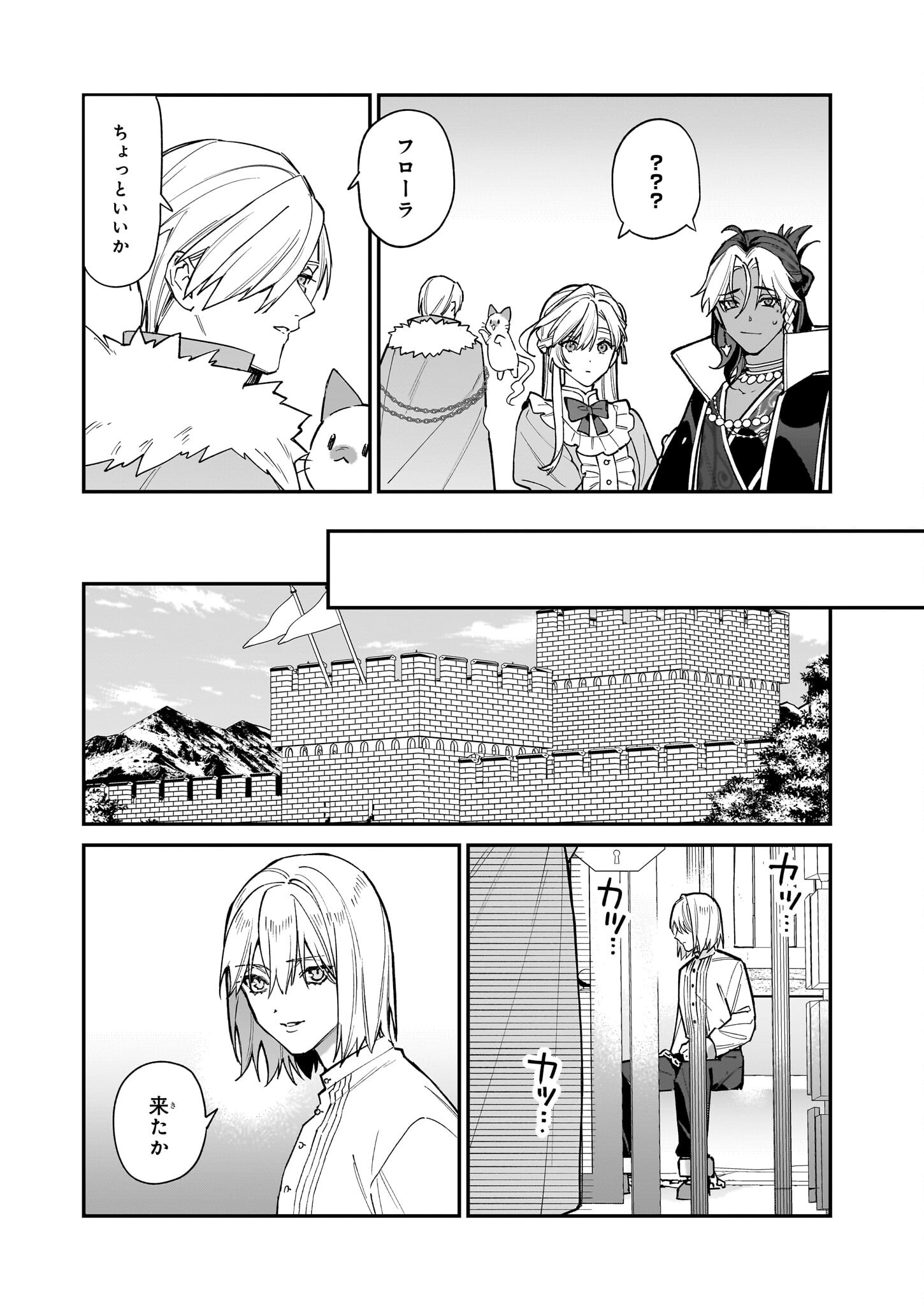 YAKUDATAZU TO IWARETANODE, WATASHI NO IE HA DOKURITSU SHIMASU! DENSETSU NO RYU WO MEZAMESASETARA, NAZE KA SAIKYO NO KUNI NI NATT - raw - Chapter 34 - https://jpdd.ccdd.to/JPDD/yakudatazutoiwaretanodewatashinoiehadokuritsushimasudensetsunoryuwomezamesasetaranazekasaikyonokunininatteimashita/340000/3hmou22kmjo.jpg