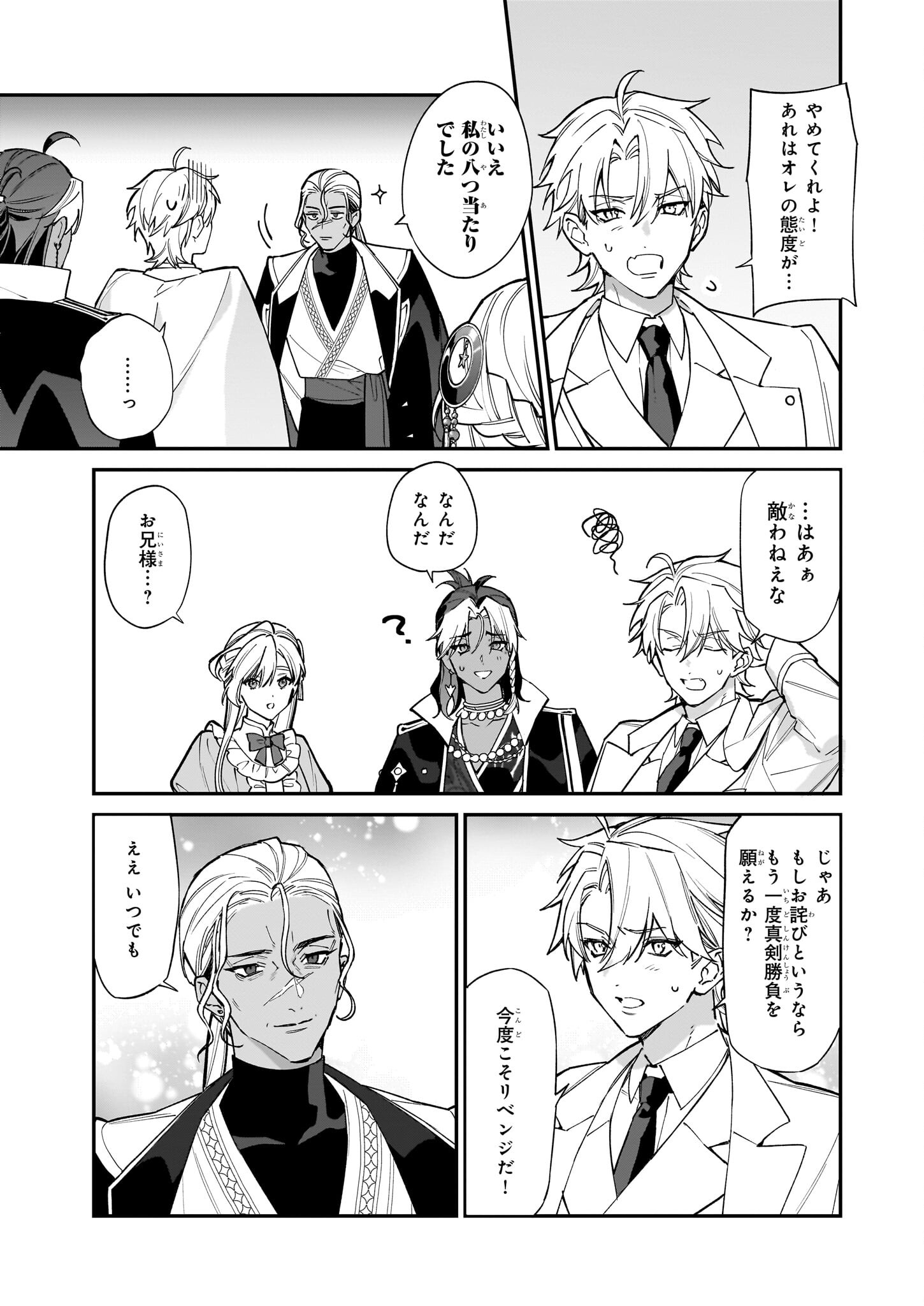 YAKUDATAZU TO IWARETANODE, WATASHI NO IE HA DOKURITSU SHIMASU! DENSETSU NO RYU WO MEZAMESASETARA, NAZE KA SAIKYO NO KUNI NI NATT - raw - Chapter 34 - https://jpdd.ccdd.to/JPDD/yakudatazutoiwaretanodewatashinoiehadokuritsushimasudensetsunoryuwomezamesasetaranazekasaikyonokunininatteimashita/340000/btlkkqyycp0.jpg