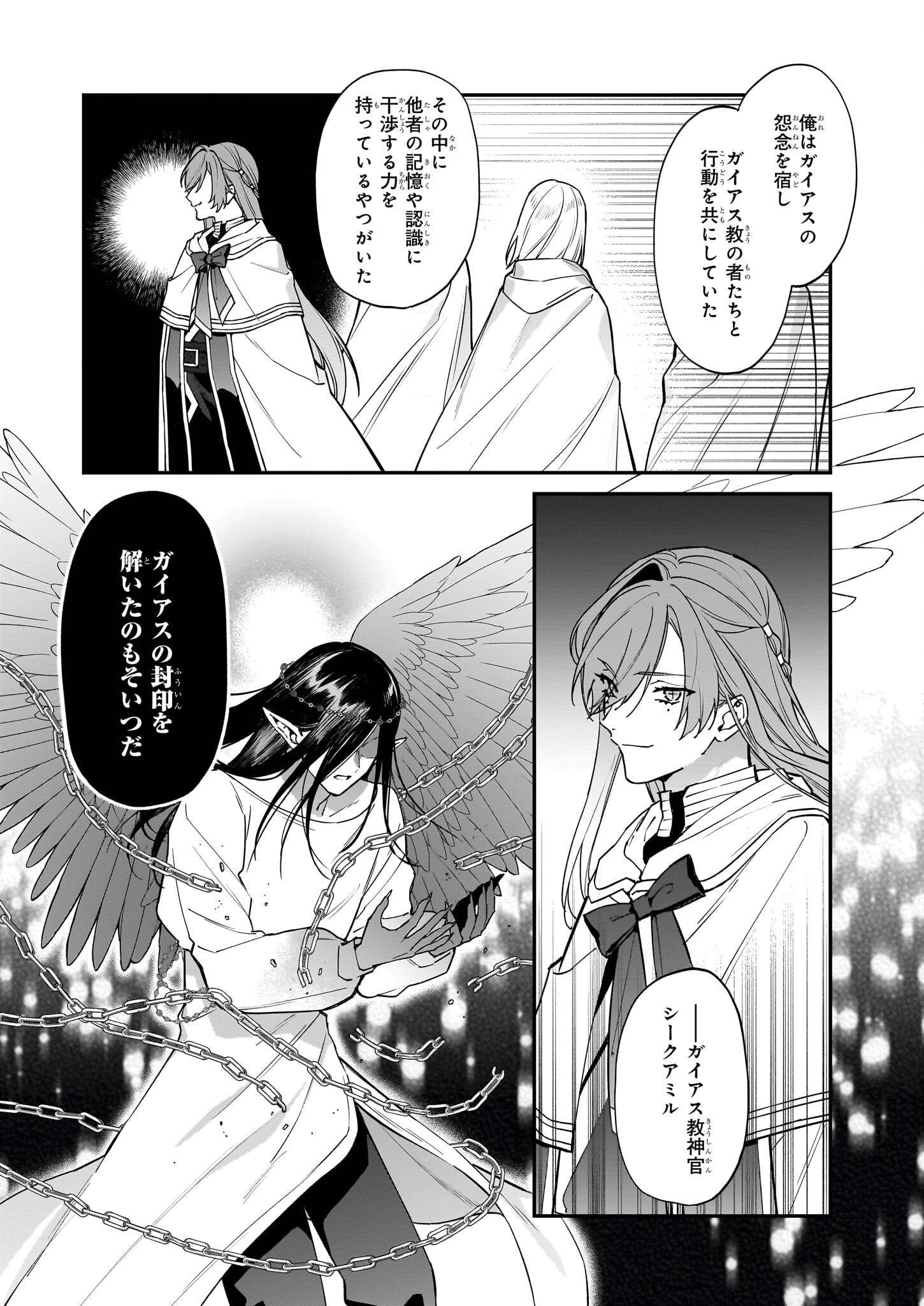 YAKUDATAZU TO IWARETANODE, WATASHI NO IE HA DOKURITSU SHIMASU! DENSETSU NO RYU WO MEZAMESASETARA, NAZE KA SAIKYO NO KUNI NI NATT - raw - Chapter 34 - https://jpdd.ccdd.to/JPDD/yakudatazutoiwaretanodewatashinoiehadokuritsushimasudensetsunoryuwomezamesasetaranazekasaikyonokunininatteimashita/340000/szwp1gr2zum.jpg