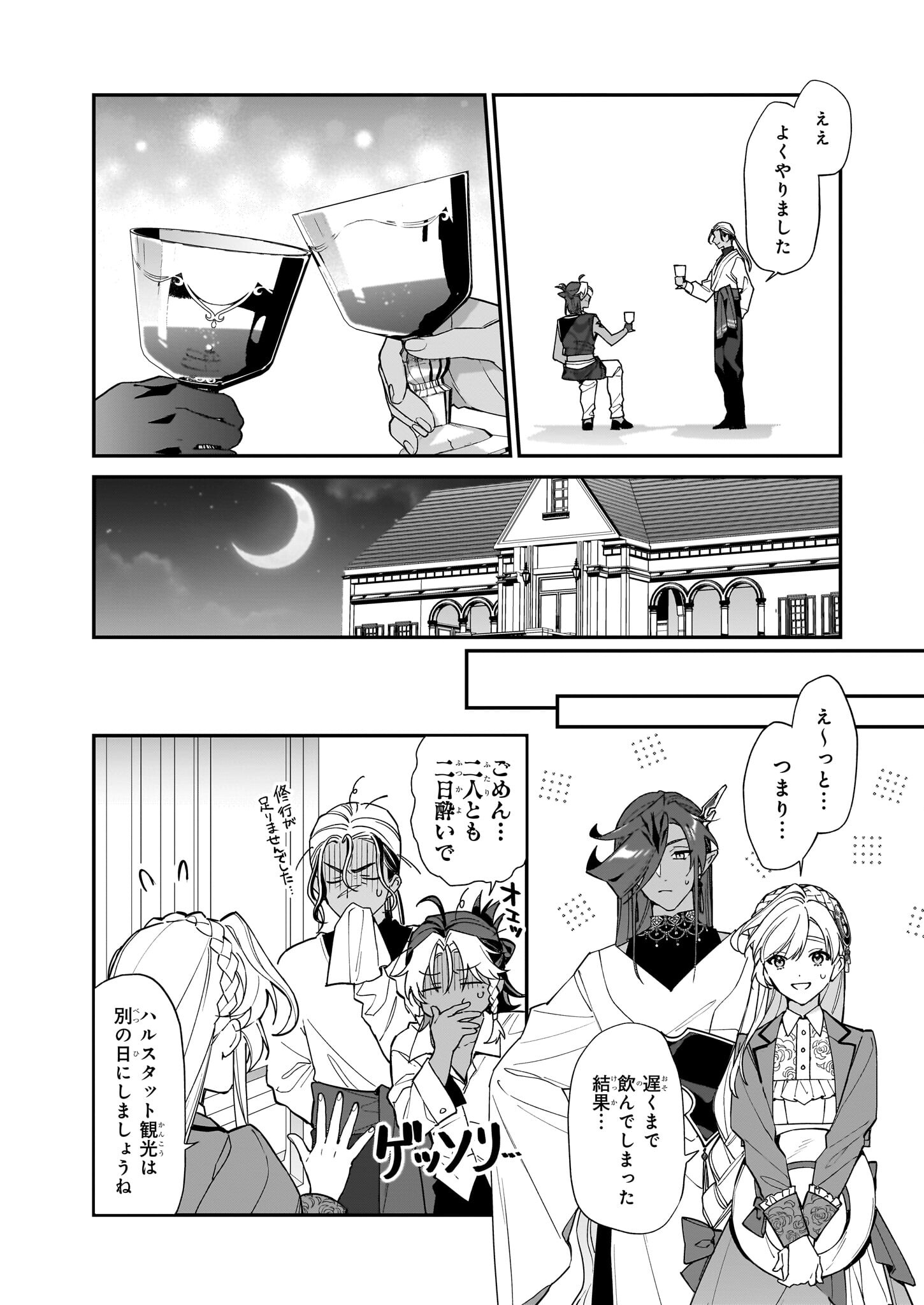 YAKUDATAZU TO IWARETANODE, WATASHI NO IE HA DOKURITSU SHIMASU! DENSETSU NO RYU WO MEZAMESASETARA, NAZE KA SAIKYO NO KUNI NI NATT - raw - Chapter 35 - https://jpdd.ccdd.to/JPDD/yakudatazutoiwaretanodewatashinoiehadokuritsushimasudensetsunoryuwomezamesasetaranazekasaikyonokunininatteimashita/350000/brgutmrlx2a.jpg