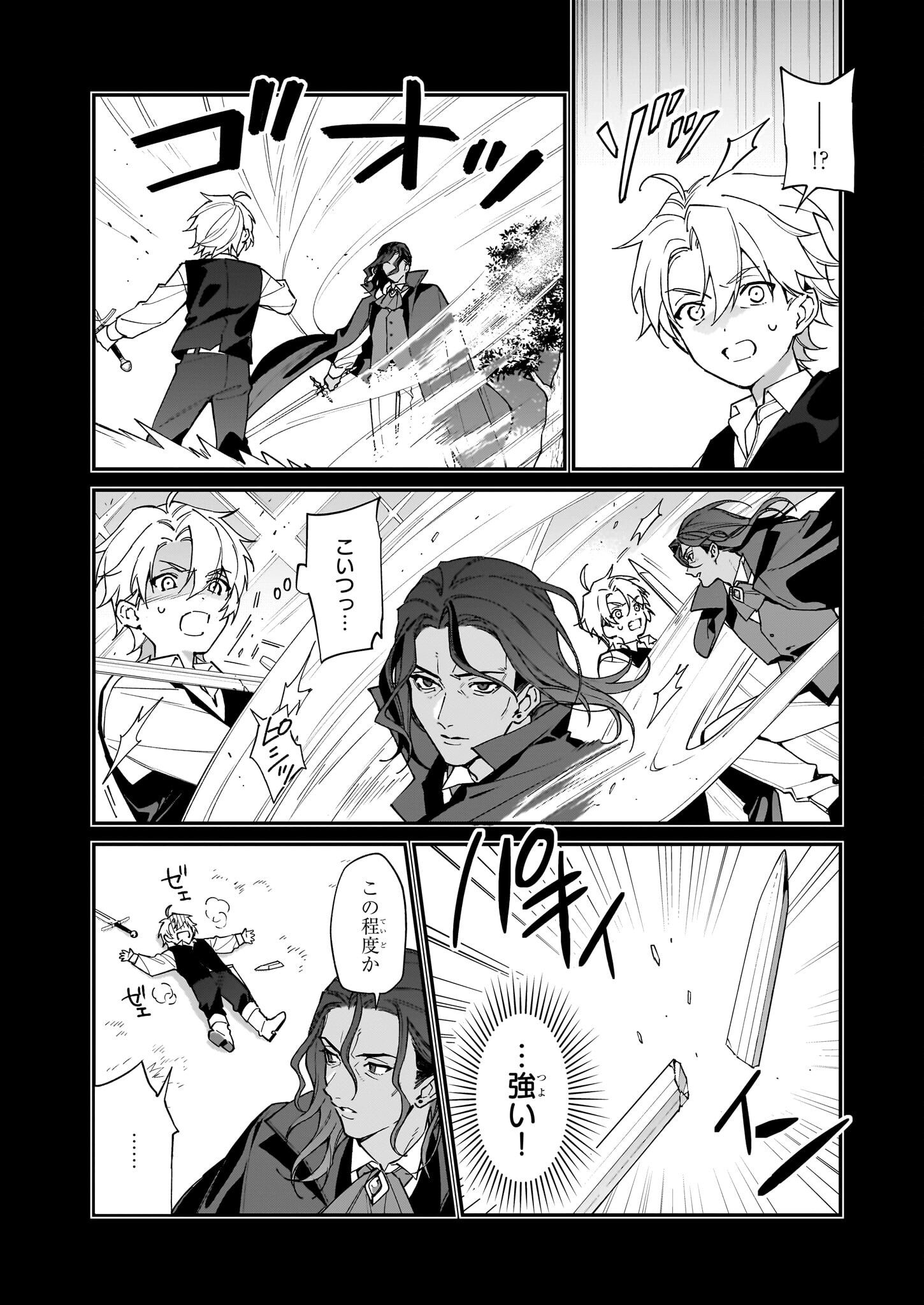 YAKUDATAZU TO IWARETANODE, WATASHI NO IE HA DOKURITSU SHIMASU! DENSETSU NO RYU WO MEZAMESASETARA, NAZE KA SAIKYO NO KUNI NI NATT - raw - Chapter 35 - https://jpdd.ccdd.to/JPDD/yakudatazutoiwaretanodewatashinoiehadokuritsushimasudensetsunoryuwomezamesasetaranazekasaikyonokunininatteimashita/350000/fhovefmvqb1.jpg