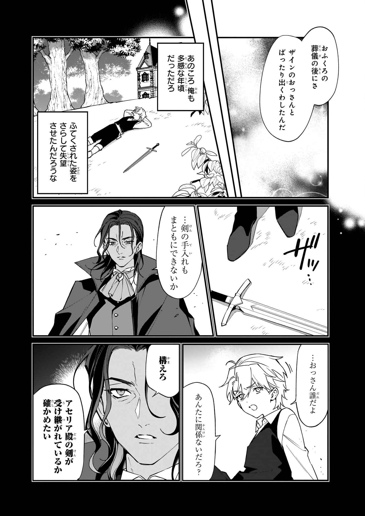 YAKUDATAZU TO IWARETANODE, WATASHI NO IE HA DOKURITSU SHIMASU! DENSETSU NO RYU WO MEZAMESASETARA, NAZE KA SAIKYO NO KUNI NI NATT - raw - Chapter 35 - https://jpdd.ccdd.to/JPDD/yakudatazutoiwaretanodewatashinoiehadokuritsushimasudensetsunoryuwomezamesasetaranazekasaikyonokunininatteimashita/350000/myabck53yqx.jpg