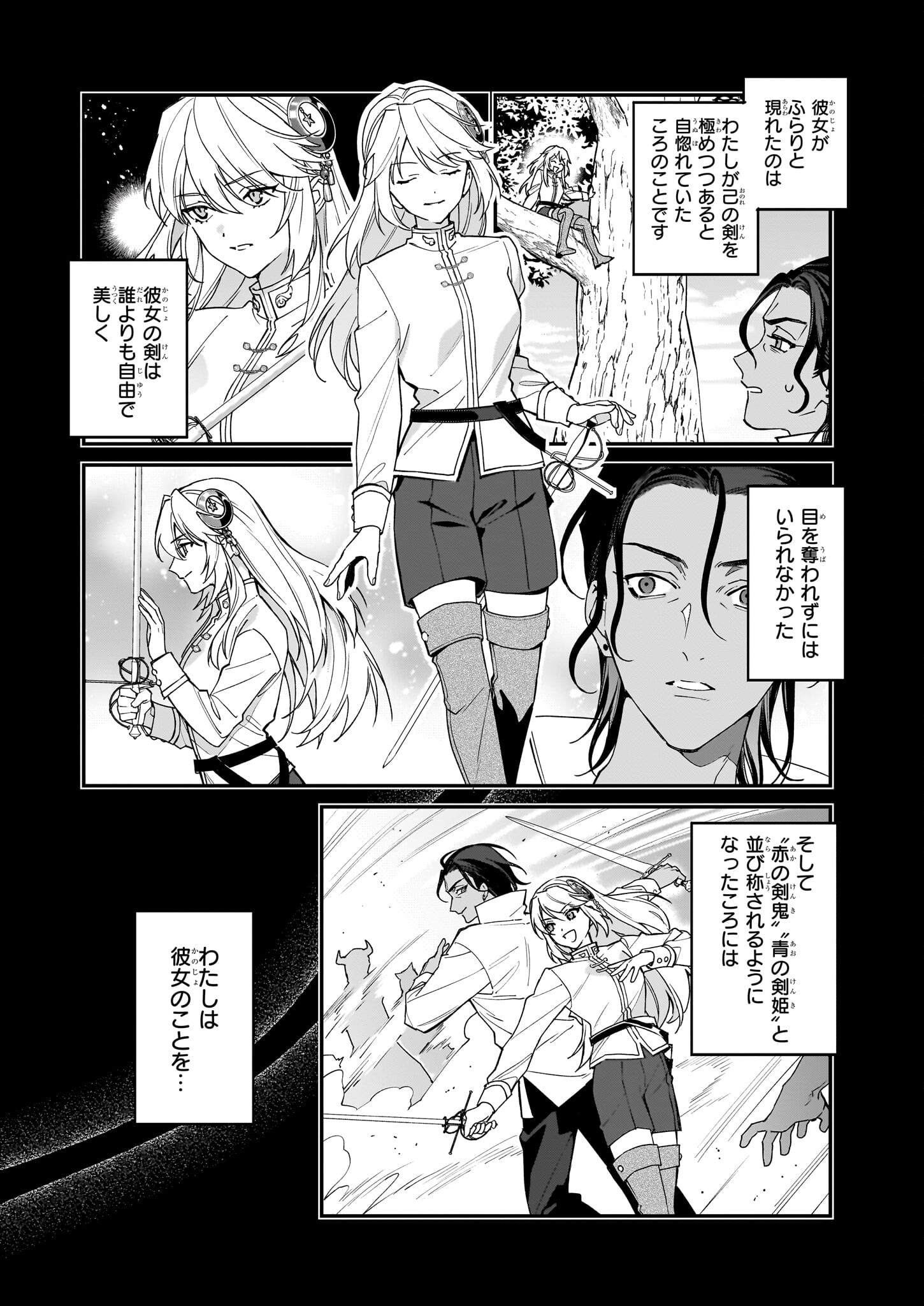 YAKUDATAZU TO IWARETANODE, WATASHI NO IE HA DOKURITSU SHIMASU! DENSETSU NO RYU WO MEZAMESASETARA, NAZE KA SAIKYO NO KUNI NI NATT - raw - Chapter 35 - https://jpdd.ccdd.to/JPDD/yakudatazutoiwaretanodewatashinoiehadokuritsushimasudensetsunoryuwomezamesasetaranazekasaikyonokunininatteimashita/350000/pkaaq5kwwnf.jpg