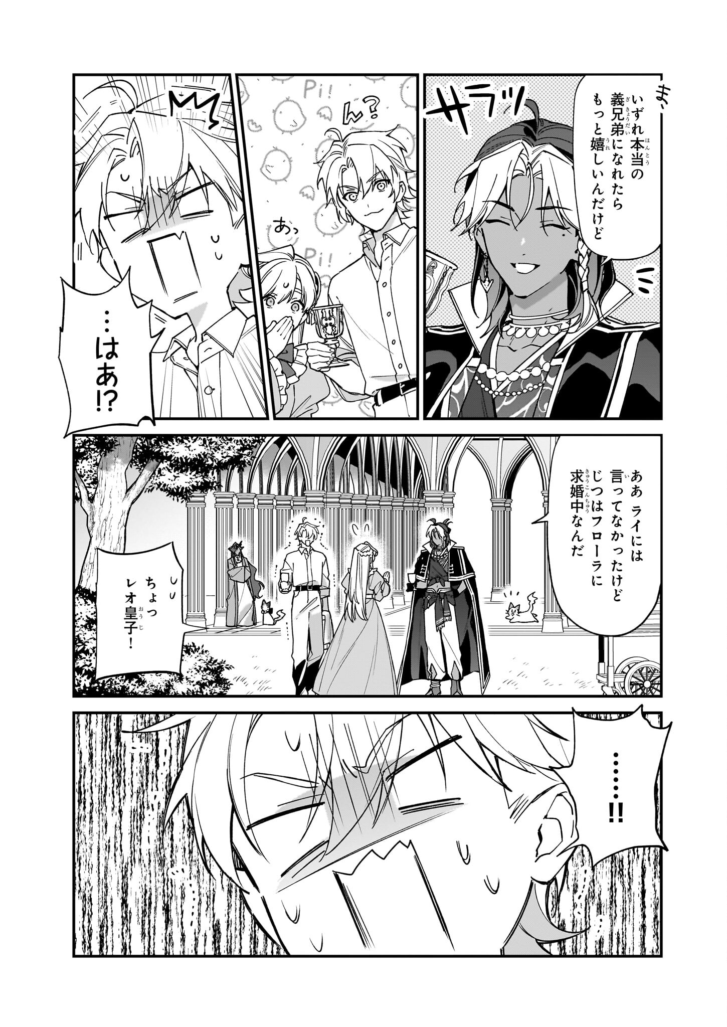 YAKUDATAZU TO IWARETANODE, WATASHI NO IE HA DOKURITSU SHIMASU! DENSETSU NO RYU WO MEZAMESASETARA, NAZE KA SAIKYO NO KUNI NI NATT - raw - Chapter 35 - https://jpdd.ccdd.to/JPDD/yakudatazutoiwaretanodewatashinoiehadokuritsushimasudensetsunoryuwomezamesasetaranazekasaikyonokunininatteimashita/350000/skvfczxk3kw.jpg