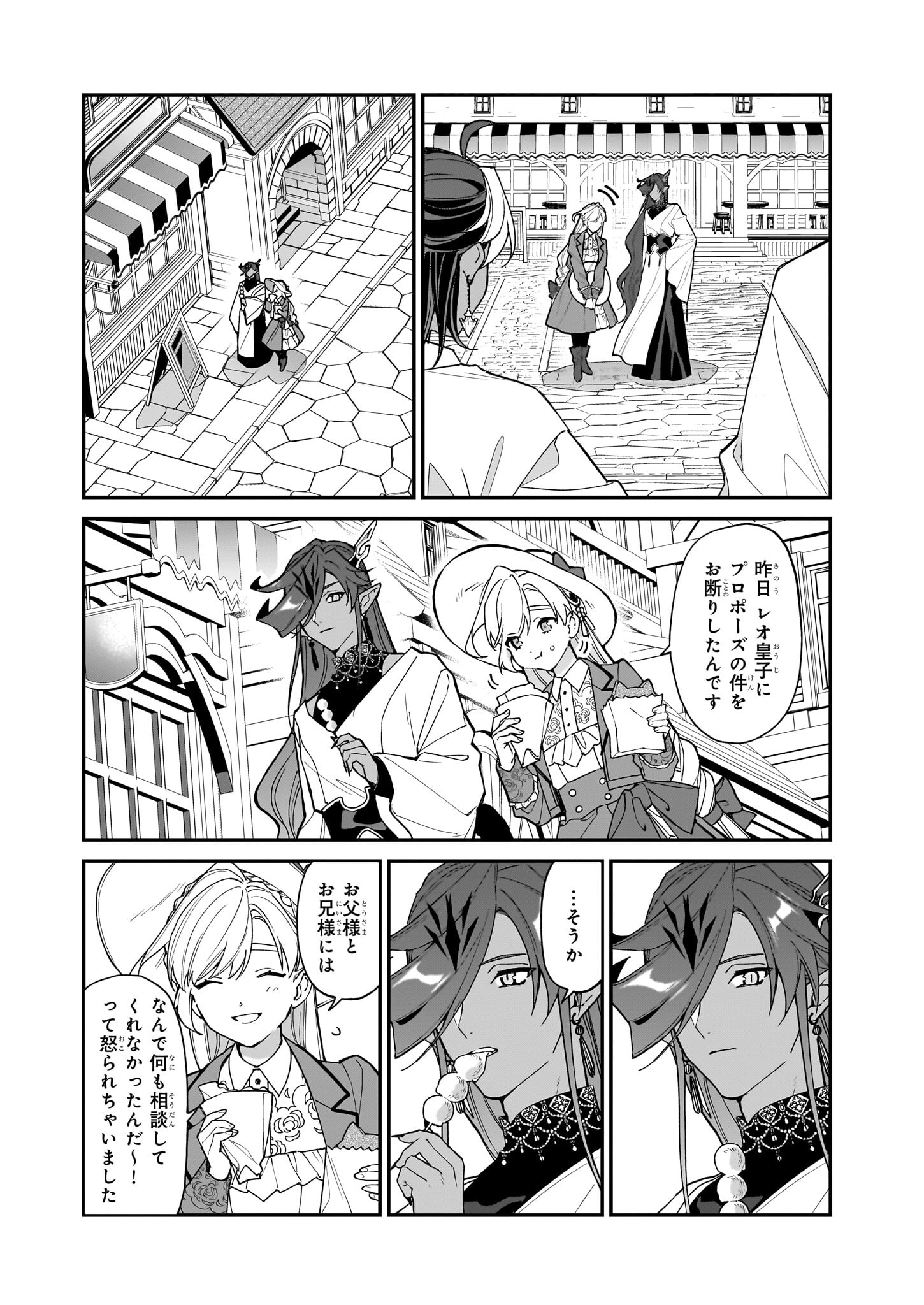 YAKUDATAZU TO IWARETANODE, WATASHI NO IE HA DOKURITSU SHIMASU! DENSETSU NO RYU WO MEZAMESASETARA, NAZE KA SAIKYO NO KUNI NI NATT - raw - Chapter 35 - https://jpdd.ccdd.to/JPDD/yakudatazutoiwaretanodewatashinoiehadokuritsushimasudensetsunoryuwomezamesasetaranazekasaikyonokunininatteimashita/350000/z0fgn0b1stf.jpg