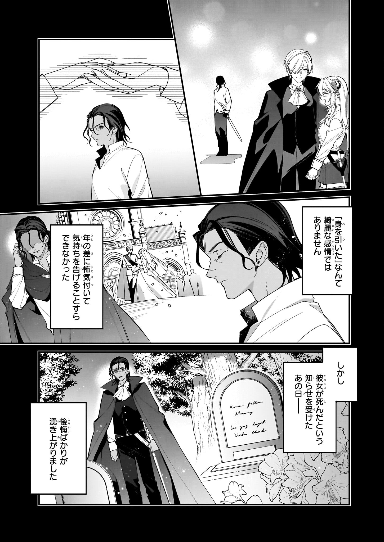 YAKUDATAZU TO IWARETANODE, WATASHI NO IE HA DOKURITSU SHIMASU! DENSETSU NO RYU WO MEZAMESASETARA, NAZE KA SAIKYO NO KUNI NI NATT - raw - Chapter 35 - https://jpdd.ccdd.to/JPDD/yakudatazutoiwaretanodewatashinoiehadokuritsushimasudensetsunoryuwomezamesasetaranazekasaikyonokunininatteimashita/350000/zbktukzc2wx.jpg