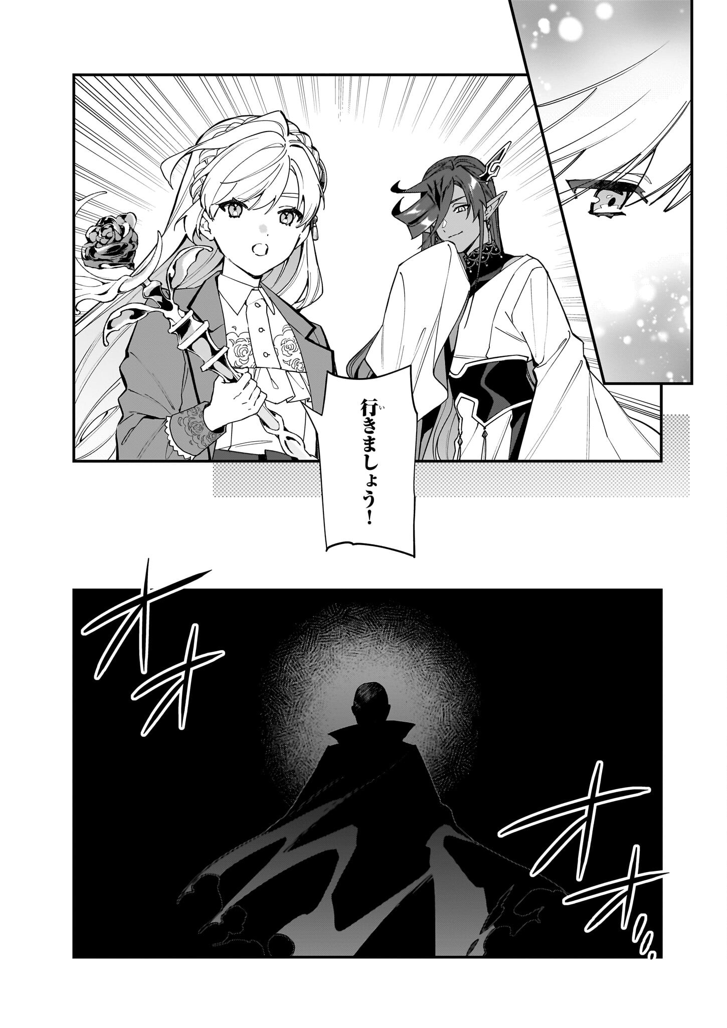 YAKUDATAZU TO IWARETANODE, WATASHI NO IE HA DOKURITSU SHIMASU! DENSETSU NO RYU WO MEZAMESASETARA, NAZE KA SAIKYO NO KUNI NI NATT - raw - Chapter 37 - https://jpdd.ccdd.to/JPDD/yakudatazutoiwaretanodewatashinoiehadokuritsushimasudensetsunoryuwomezamesasetaranazekasaikyonokunininatteimashita/370000/bxg5yl5cozx.jpg