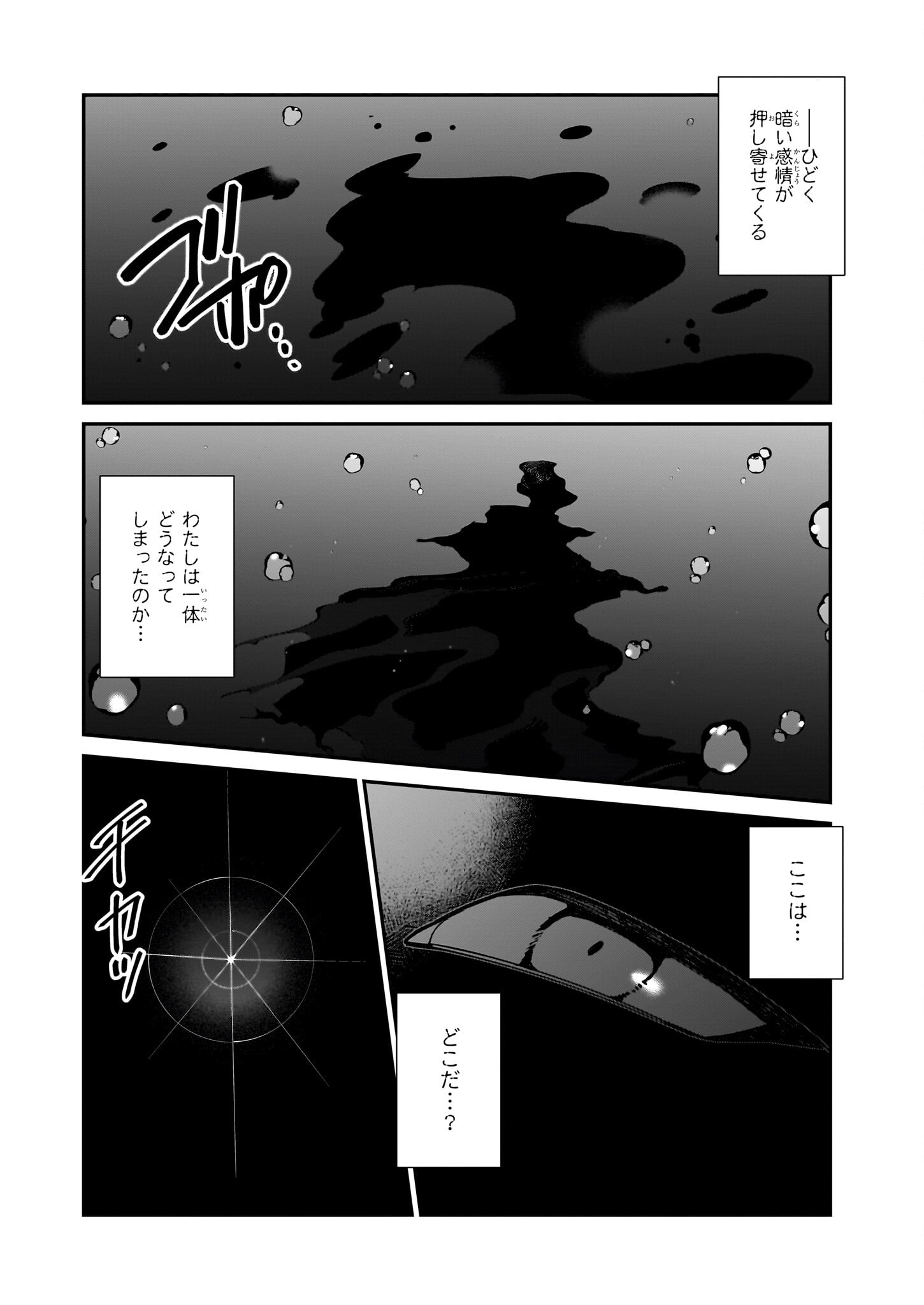 YAKUDATAZU TO IWARETANODE, WATASHI NO IE HA DOKURITSU SHIMASU! DENSETSU NO RYU WO MEZAMESASETARA, NAZE KA SAIKYO NO KUNI NI NATT - raw - Chapter 37 - https://jpdd.ccdd.to/JPDD/yakudatazutoiwaretanodewatashinoiehadokuritsushimasudensetsunoryuwomezamesasetaranazekasaikyonokunininatteimashita/370000/zsbc2tjcavs.jpg