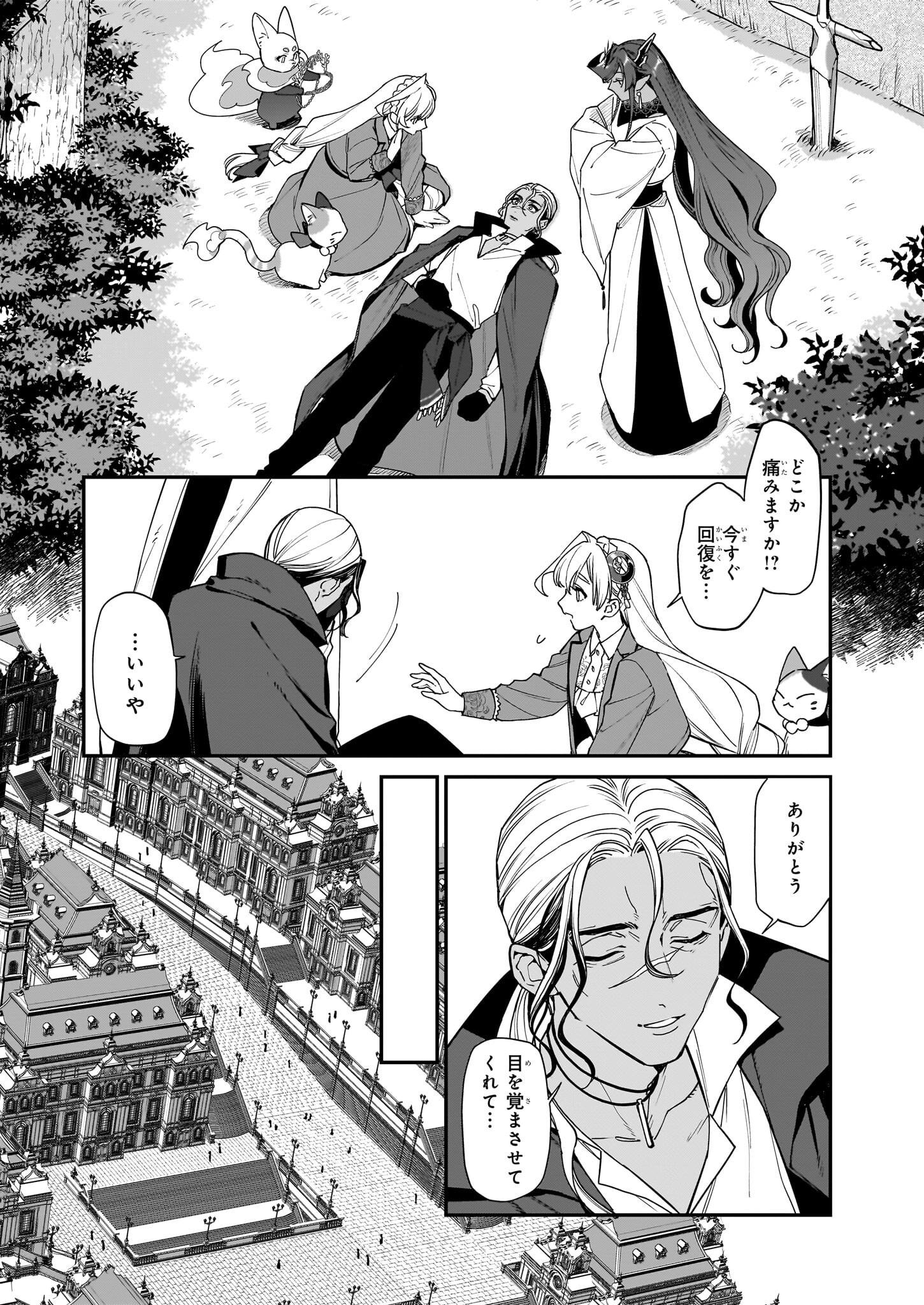 YAKUDATAZU TO IWARETANODE, WATASHI NO IE HA DOKURITSU SHIMASU! DENSETSU NO RYU WO MEZAMESASETARA, NAZE KA SAIKYO NO KUNI NI NATT - raw - Chapter 38 - https://jpdd.ccdd.to/JPDD/yakudatazutoiwaretanodewatashinoiehadokuritsushimasudensetsunoryuwomezamesasetaranazekasaikyonokunininatteimashita/380000/fucuixbwkic.png