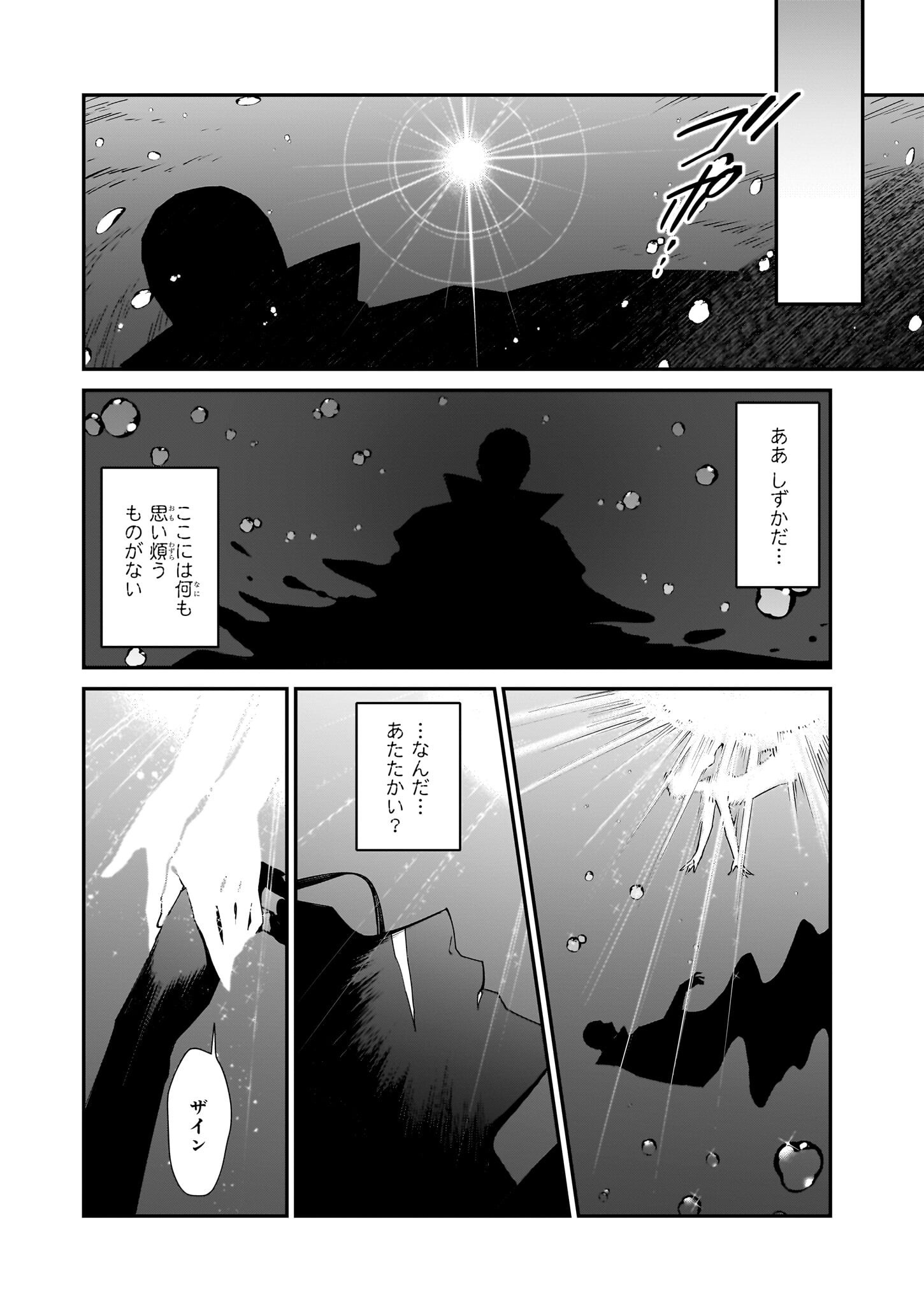 YAKUDATAZU TO IWARETANODE, WATASHI NO IE HA DOKURITSU SHIMASU! DENSETSU NO RYU WO MEZAMESASETARA, NAZE KA SAIKYO NO KUNI NI NATT - raw - Chapter 38 - https://jpdd.ccdd.to/JPDD/yakudatazutoiwaretanodewatashinoiehadokuritsushimasudensetsunoryuwomezamesasetaranazekasaikyonokunininatteimashita/380000/ttaam0bln3t.png