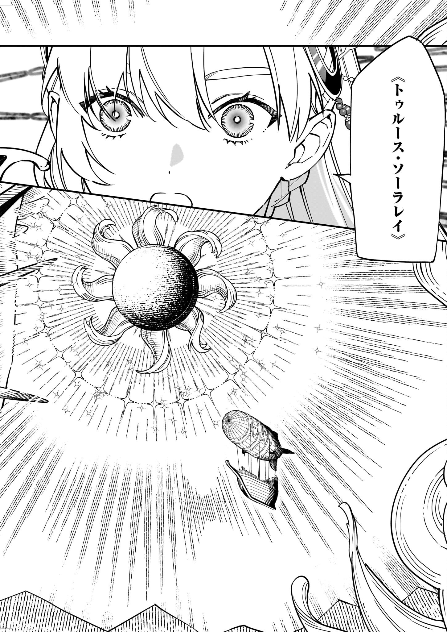 YAKUDATAZU TO IWARETANODE, WATASHI NO IE HA DOKURITSU SHIMASU! DENSETSU NO RYU WO MEZAMESASETARA, NAZE KA SAIKYO NO KUNI NI NATT - raw - Chapter 38 - https://jpdd.ccdd.to/JPDD/yakudatazutoiwaretanodewatashinoiehadokuritsushimasudensetsunoryuwomezamesasetaranazekasaikyonokunininatteimashita/380000/xhwgs34bugp.png