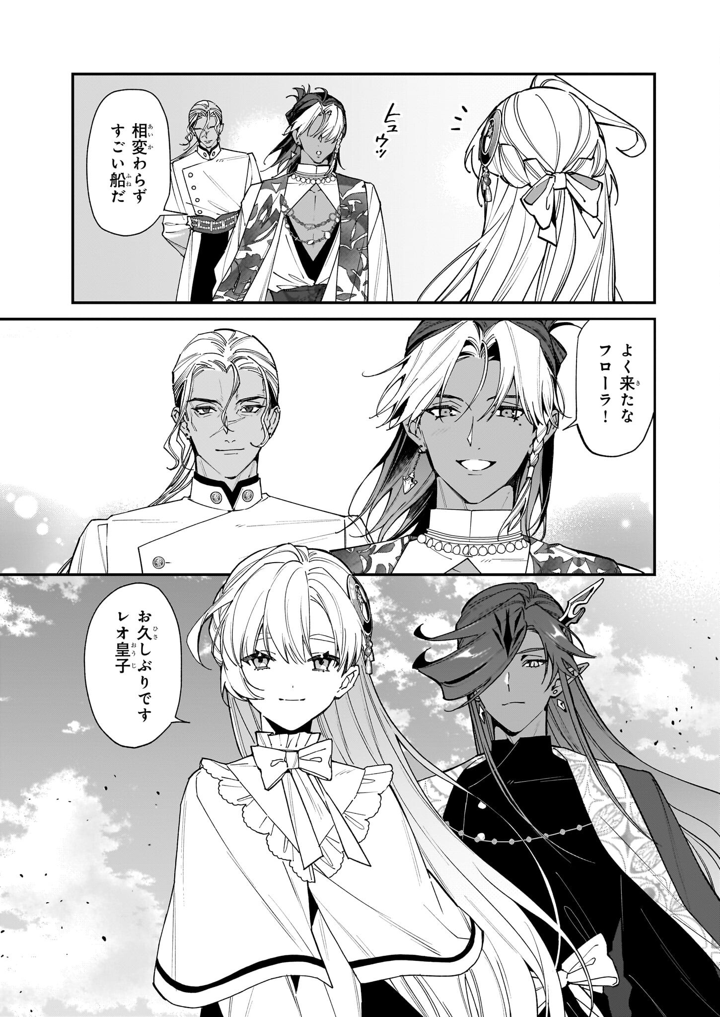 YAKUDATAZU TO IWARETANODE, WATASHI NO IE HA DOKURITSU SHIMASU! DENSETSU NO RYU WO MEZAMESASETARA, NAZE KA SAIKYO NO KUNI NI NATT - raw - Chapter 39 - https://jpdd.ccdd.to/JPDD/yakudatazutoiwaretanodewatashinoiehadokuritsushimasudensetsunoryuwomezamesasetaranazekasaikyonokunininatteimashita/390000/buexxfh0vdu.png