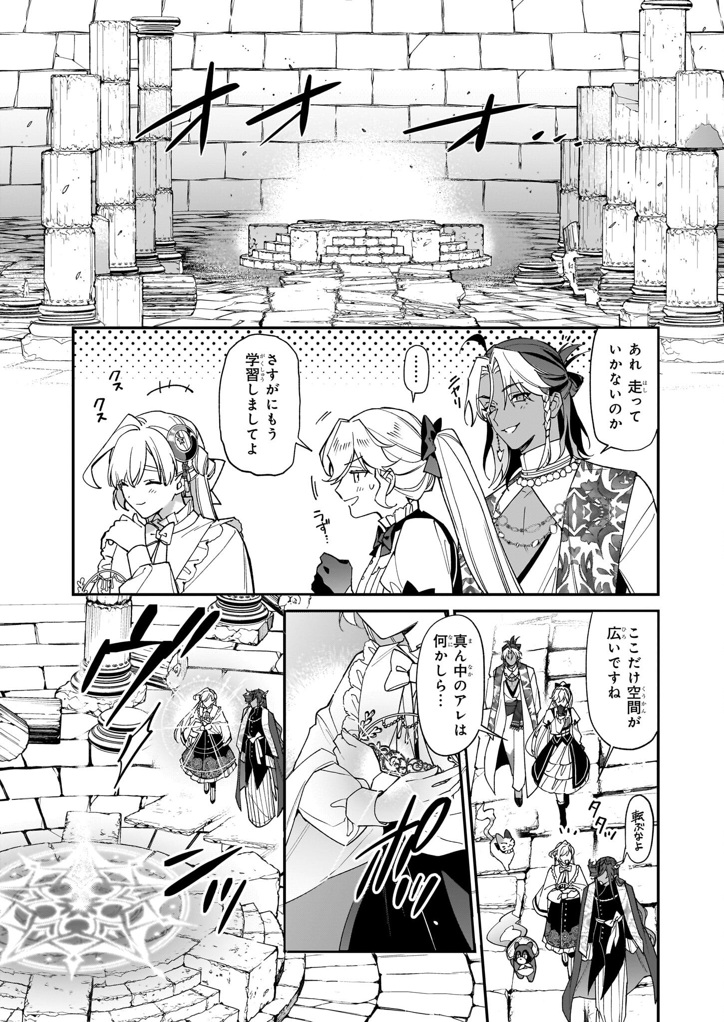 YAKUDATAZU TO IWARETANODE, WATASHI NO IE HA DOKURITSU SHIMASU! DENSETSU NO RYU WO MEZAMESASETARA, NAZE KA SAIKYO NO KUNI NI NATT - raw - Chapter 39 - https://jpdd.ccdd.to/JPDD/yakudatazutoiwaretanodewatashinoiehadokuritsushimasudensetsunoryuwomezamesasetaranazekasaikyonokunininatteimashita/390000/gzieah055s5.png