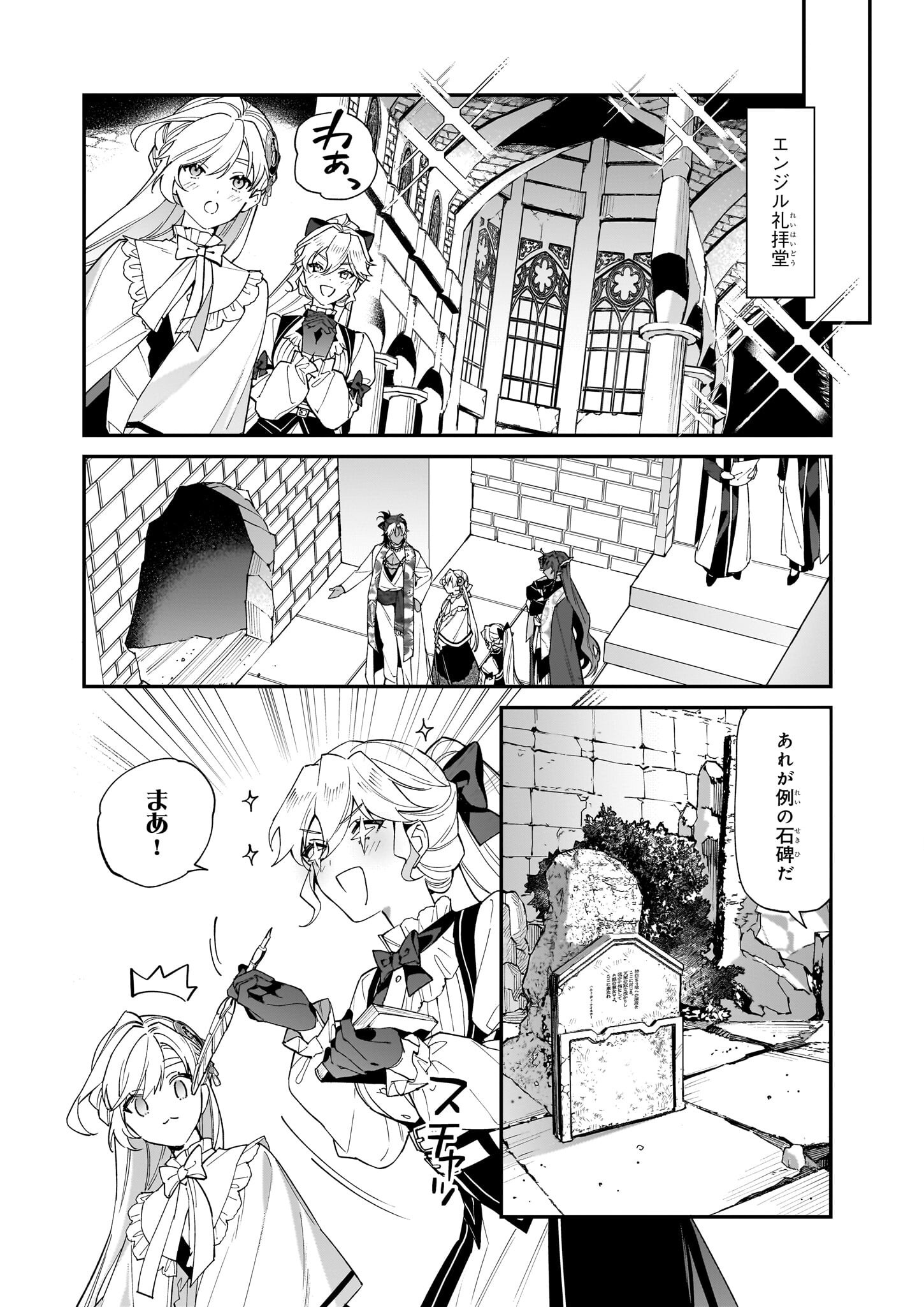 YAKUDATAZU TO IWARETANODE, WATASHI NO IE HA DOKURITSU SHIMASU! DENSETSU NO RYU WO MEZAMESASETARA, NAZE KA SAIKYO NO KUNI NI NATT - raw - Chapter 39 - https://jpdd.ccdd.to/JPDD/yakudatazutoiwaretanodewatashinoiehadokuritsushimasudensetsunoryuwomezamesasetaranazekasaikyonokunininatteimashita/390000/oce5mqod5rq.png