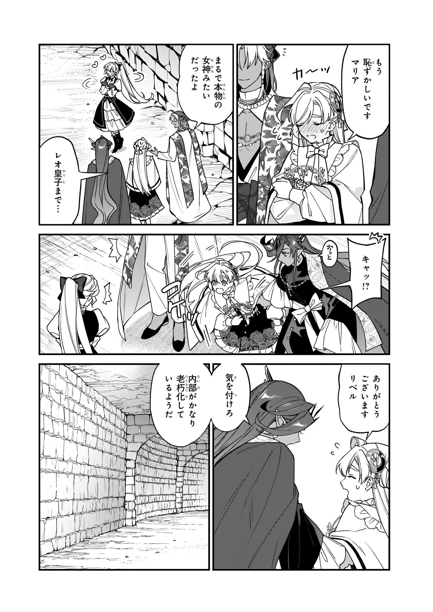 YAKUDATAZU TO IWARETANODE, WATASHI NO IE HA DOKURITSU SHIMASU! DENSETSU NO RYU WO MEZAMESASETARA, NAZE KA SAIKYO NO KUNI NI NATT - raw - Chapter 39 - https://jpdd.ccdd.to/JPDD/yakudatazutoiwaretanodewatashinoiehadokuritsushimasudensetsunoryuwomezamesasetaranazekasaikyonokunininatteimashita/390000/ys14ertcerj.png
