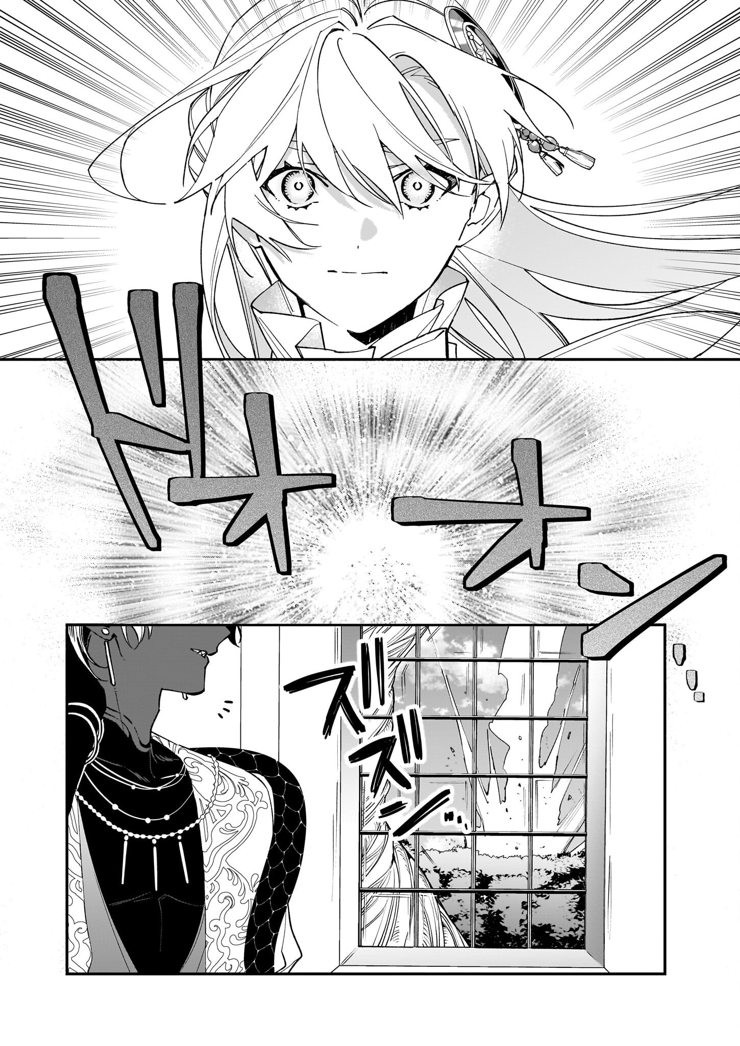 YAKUDATAZU TO IWARETANODE, WATASHI NO IE HA DOKURITSU SHIMASU! DENSETSU NO RYU WO MEZAMESASETARA, NAZE KA SAIKYO NO KUNI NI NATT - raw - Chapter 40 - https://jpdd.ccdd.to/JPDD/yakudatazutoiwaretanodewatashinoiehadokuritsushimasudensetsunoryuwomezamesasetaranazekasaikyonokunininatteimashita/400000/d2xvhl15dk3.png