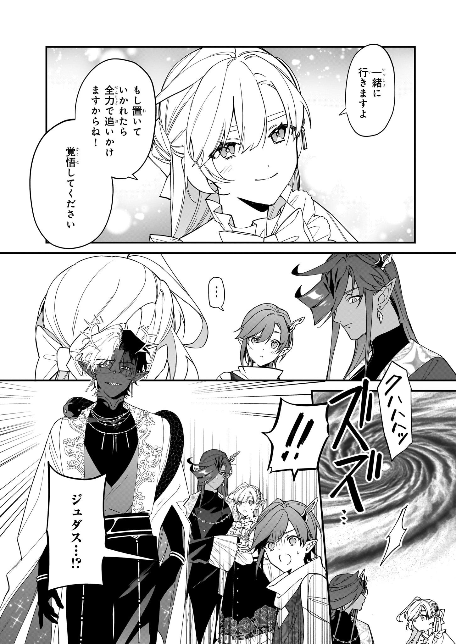 YAKUDATAZU TO IWARETANODE, WATASHI NO IE HA DOKURITSU SHIMASU! DENSETSU NO RYU WO MEZAMESASETARA, NAZE KA SAIKYO NO KUNI NI NATT - raw - Chapter 40 - https://jpdd.ccdd.to/JPDD/yakudatazutoiwaretanodewatashinoiehadokuritsushimasudensetsunoryuwomezamesasetaranazekasaikyonokunininatteimashita/400000/hfmxsyqkl0u.png