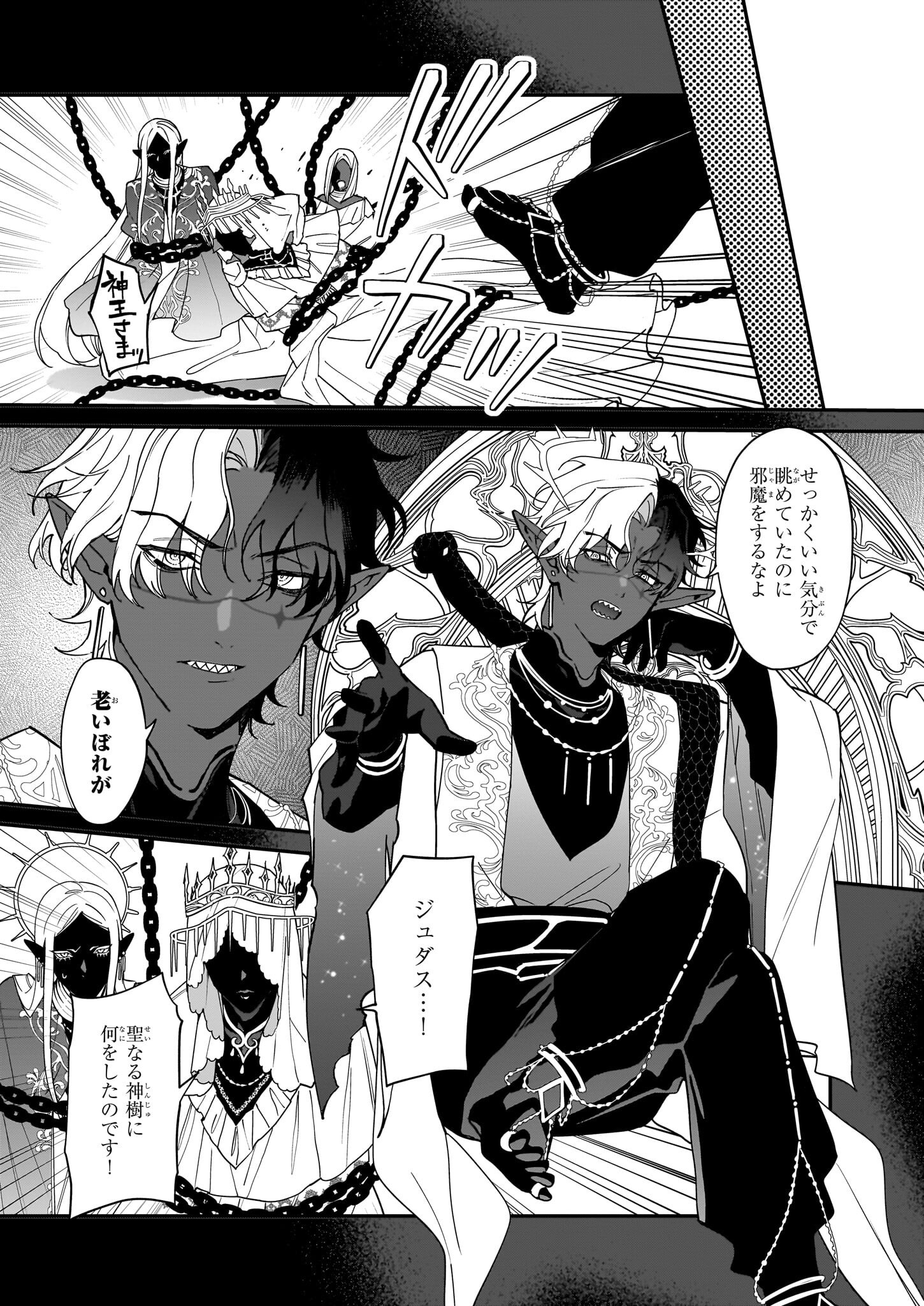 YAKUDATAZU TO IWARETANODE, WATASHI NO IE HA DOKURITSU SHIMASU! DENSETSU NO RYU WO MEZAMESASETARA, NAZE KA SAIKYO NO KUNI NI NATT - raw - Chapter 40 - https://jpdd.ccdd.to/JPDD/yakudatazutoiwaretanodewatashinoiehadokuritsushimasudensetsunoryuwomezamesasetaranazekasaikyonokunininatteimashita/400000/w3cfe023vn5.png
