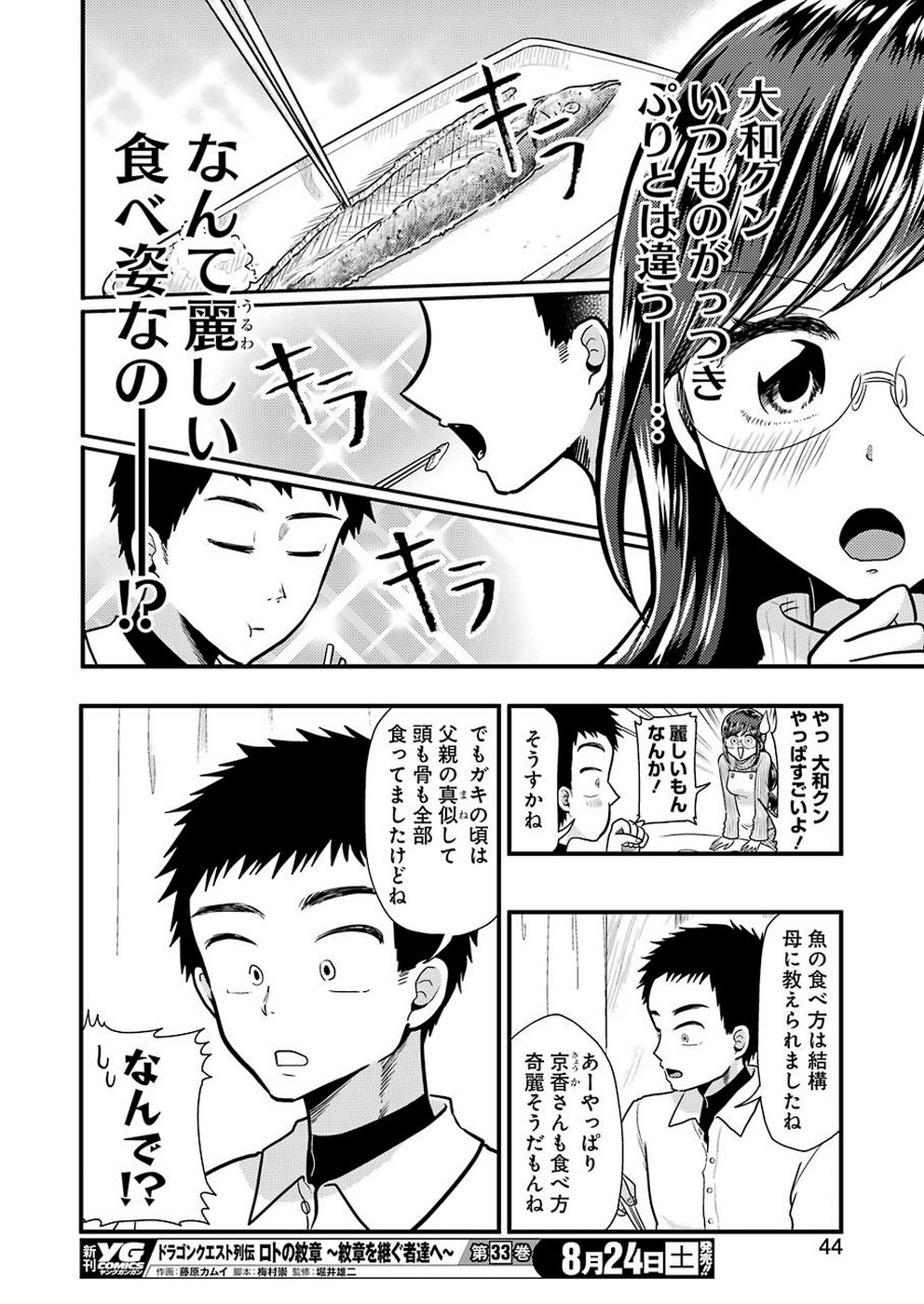 YAKUMO-SAN WA EDZUKE GA SHITAI. - raw - Chapter 57 - https://jpdd.ccdd.to/JPDD/yakumosanwaedzukegashitai/103958/aeftdlx4ier.jpg
