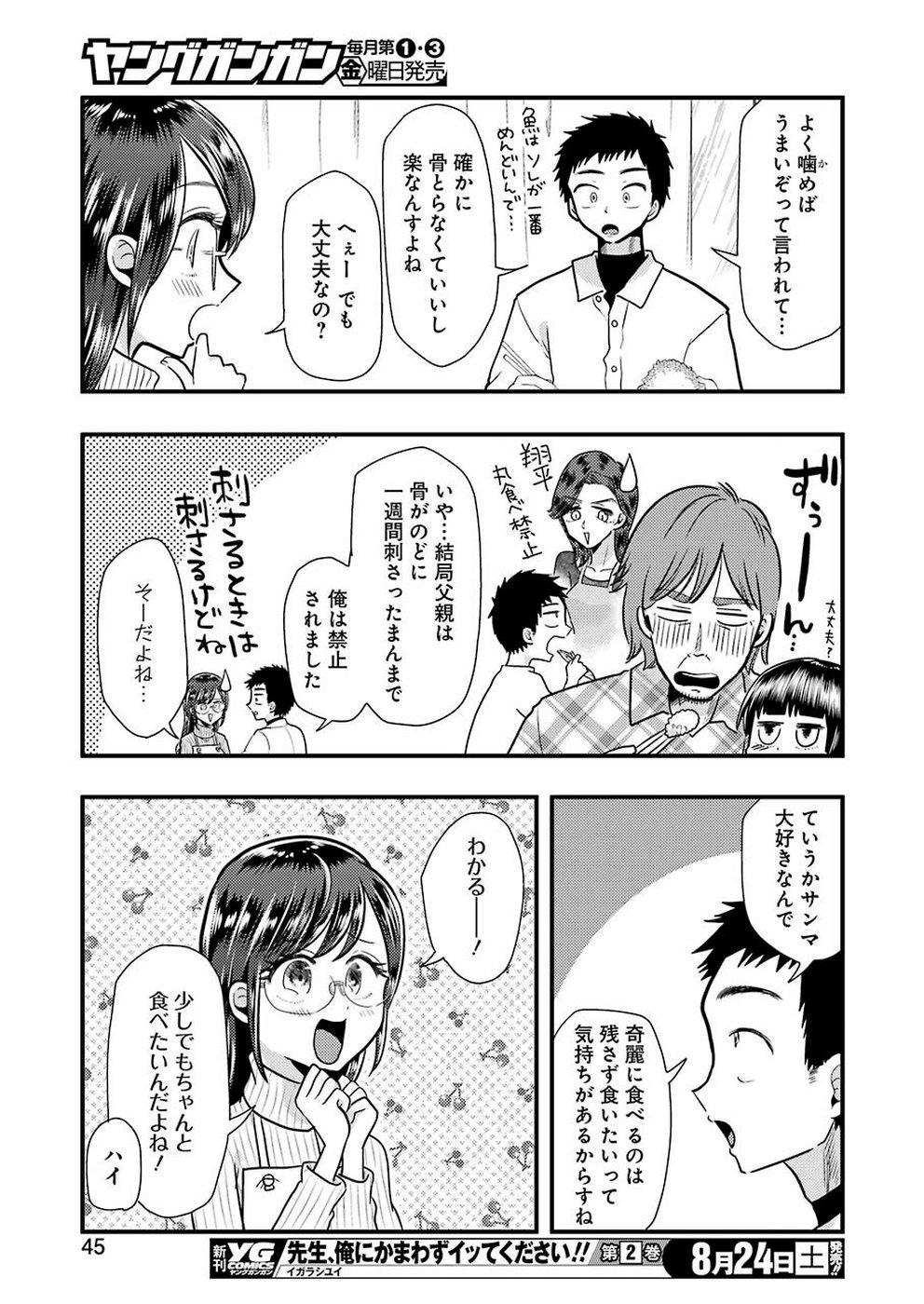 YAKUMO-SAN WA EDZUKE GA SHITAI. - raw - Chapter 57 - https://jpdd.ccdd.to/JPDD/yakumosanwaedzukegashitai/103958/dft2lphgkhb.jpg