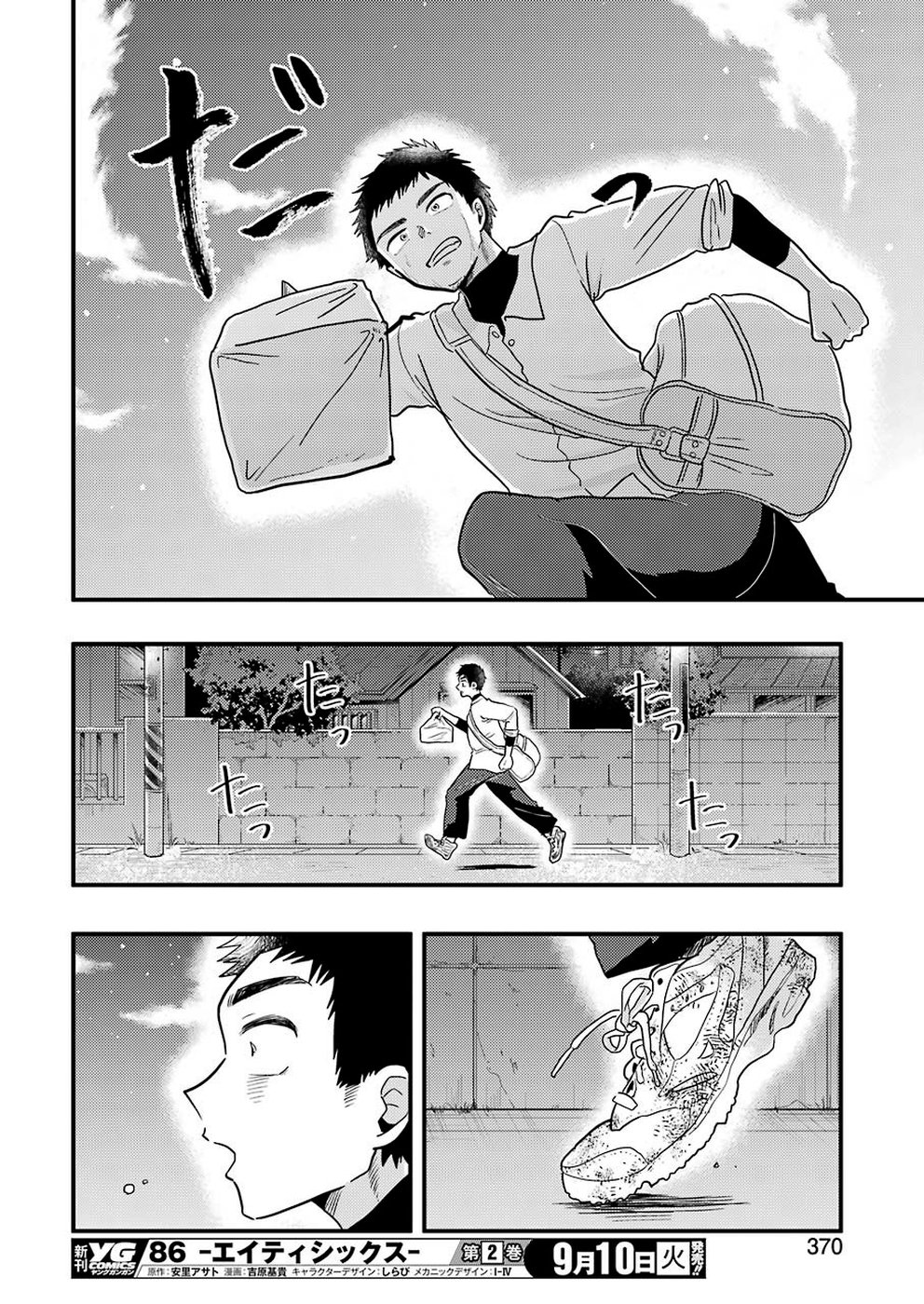 YAKUMO-SAN WA EDZUKE GA SHITAI. - raw - Chapter 58 - https://jpdd.ccdd.to/JPDD/yakumosanwaedzukegashitai/105473/p1ifqn4zlh0.jpg