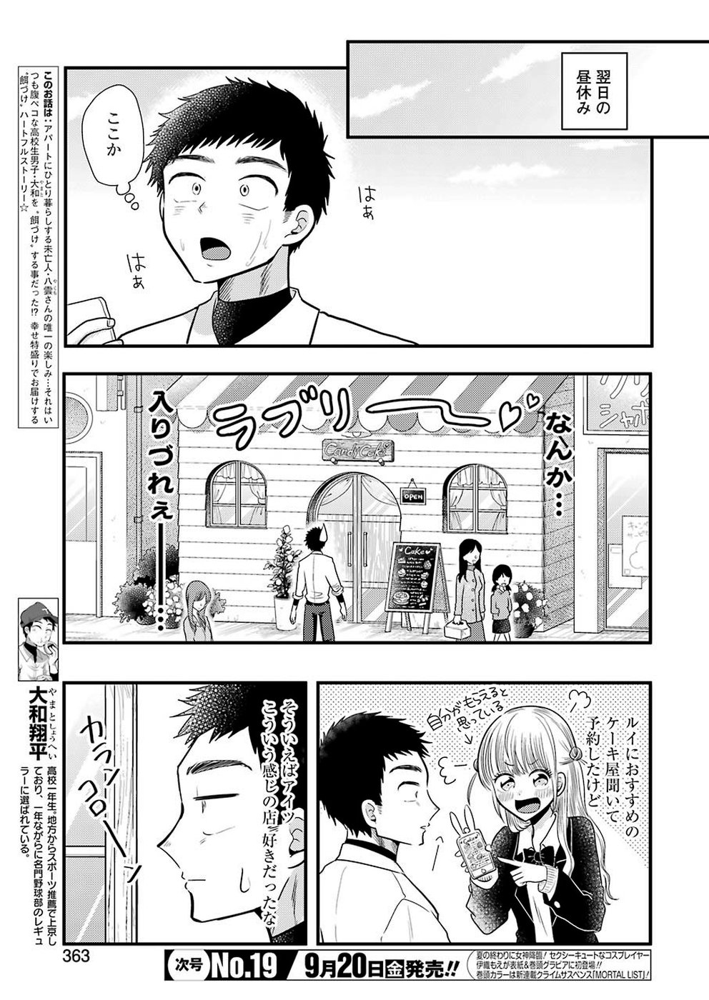 YAKUMO-SAN WA EDZUKE GA SHITAI. - raw - Chapter 58 - https://jpdd.ccdd.to/JPDD/yakumosanwaedzukegashitai/105473/yubuy0qsnon.jpg
