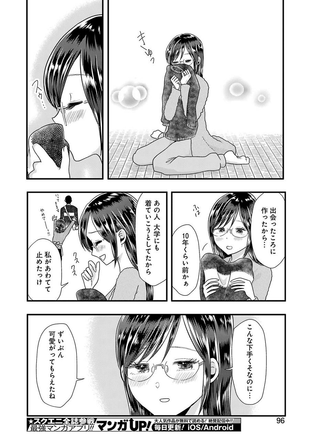 YAKUMO-SAN WA EDZUKE GA SHITAI. - raw - Chapter 59 - https://jpdd.ccdd.to/JPDD/yakumosanwaedzukegashitai/106860/mkqqei4ojyp.jpg