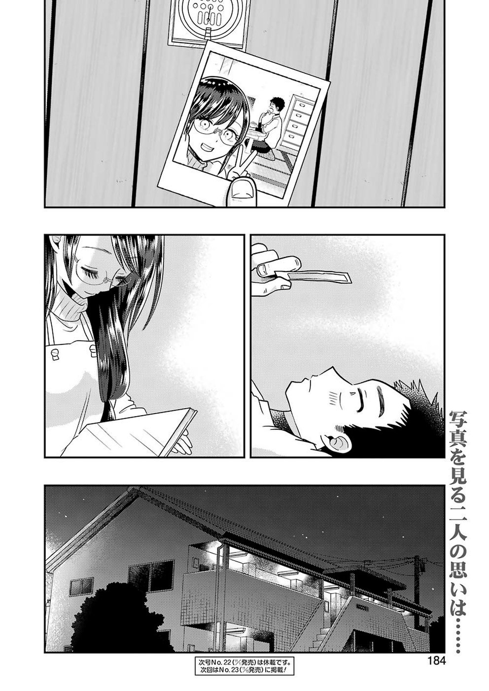 YAKUMO-SAN WA EDZUKE GA SHITAI. - raw - Chapter 60 - https://jpdd.ccdd.to/JPDD/yakumosanwaedzukegashitai/107545/3tdn1o1hexe.jpg