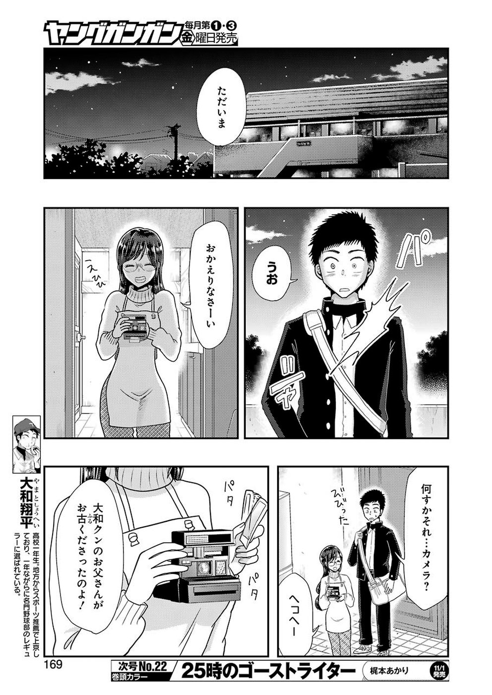 YAKUMO-SAN WA EDZUKE GA SHITAI. - raw - Chapter 60 - https://jpdd.ccdd.to/JPDD/yakumosanwaedzukegashitai/107545/nz3vcxrj3d0.jpg