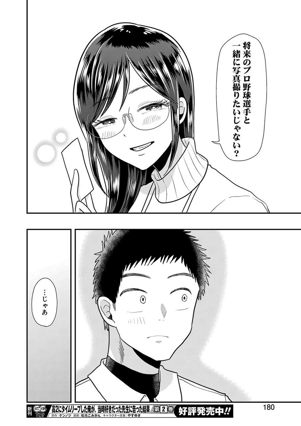 YAKUMO-SAN WA EDZUKE GA SHITAI. - raw - Chapter 60 - https://jpdd.ccdd.to/JPDD/yakumosanwaedzukegashitai/107545/oqyixlitkoy.jpg