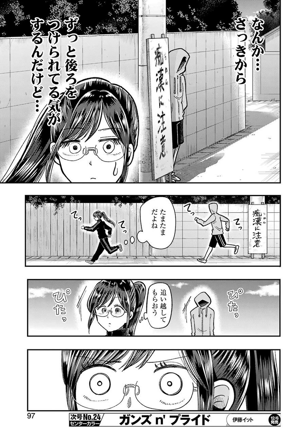 YAKUMO-SAN WA EDZUKE GA SHITAI. - raw - Chapter 61 - https://jpdd.ccdd.to/JPDD/yakumosanwaedzukegashitai/109954/cokqmwv1crz.jpg