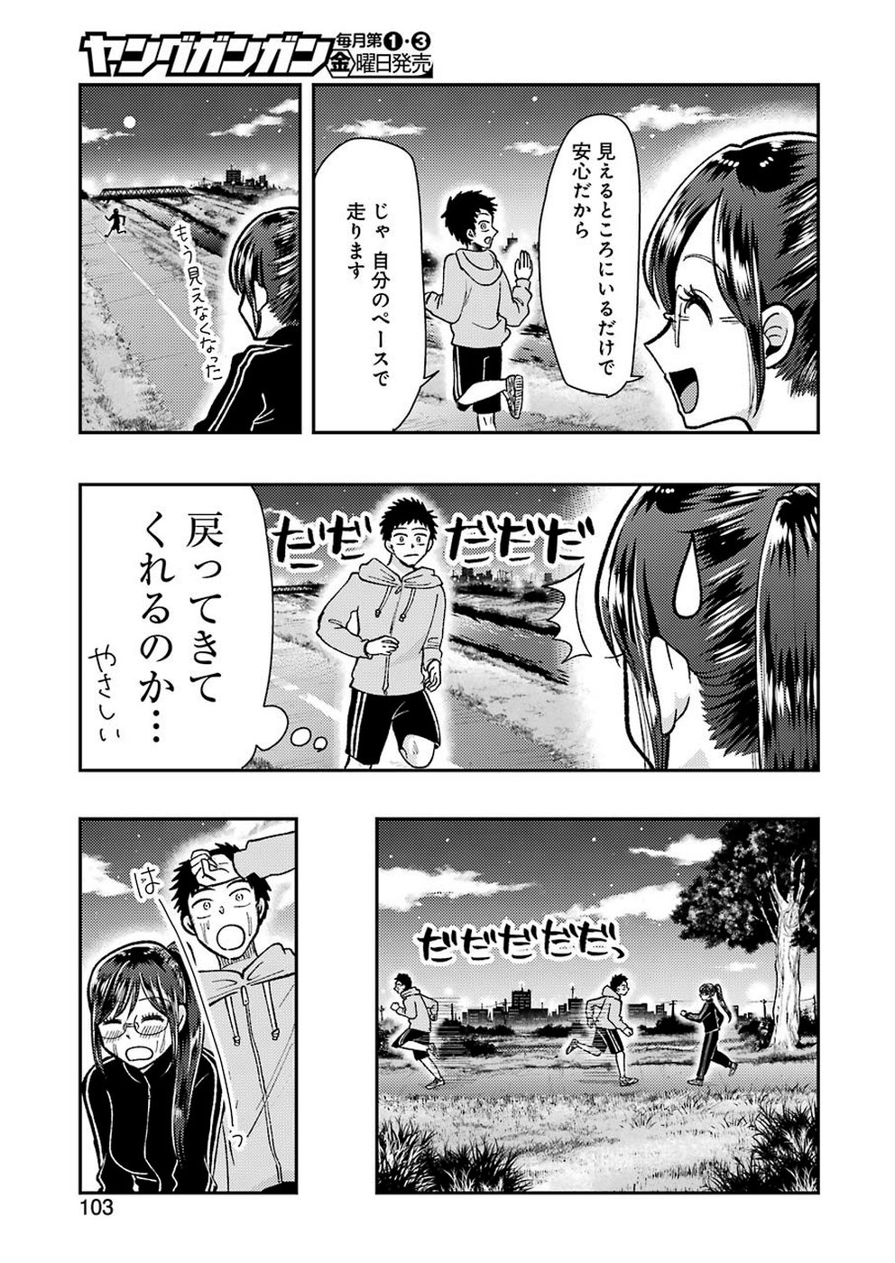 YAKUMO-SAN WA EDZUKE GA SHITAI. - raw - Chapter 61 - https://jpdd.ccdd.to/JPDD/yakumosanwaedzukegashitai/109954/jywzoxxm1rm.jpg