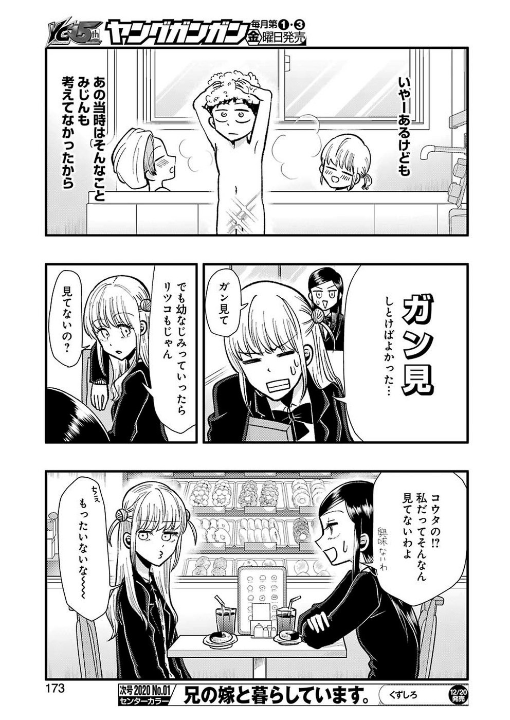 YAKUMO-SAN WA EDZUKE GA SHITAI. - raw - Chapter 62 - https://jpdd.ccdd.to/JPDD/yakumosanwaedzukegashitai/110552/fgpptyrexeh.jpg