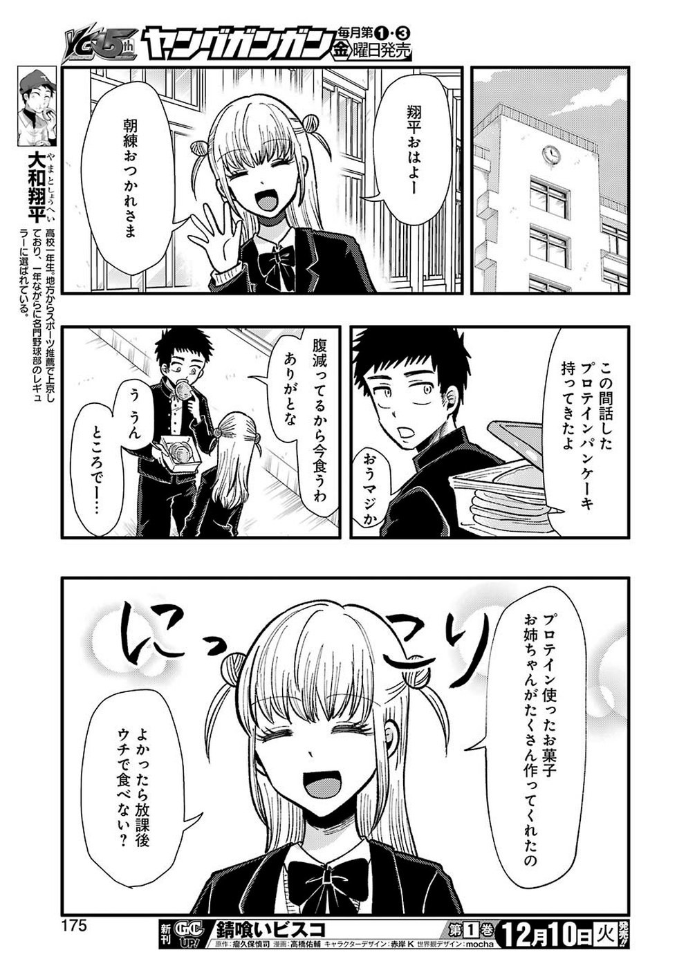 YAKUMO-SAN WA EDZUKE GA SHITAI. - raw - Chapter 62 - https://jpdd.ccdd.to/JPDD/yakumosanwaedzukegashitai/110552/fxcqsd5jans.jpg