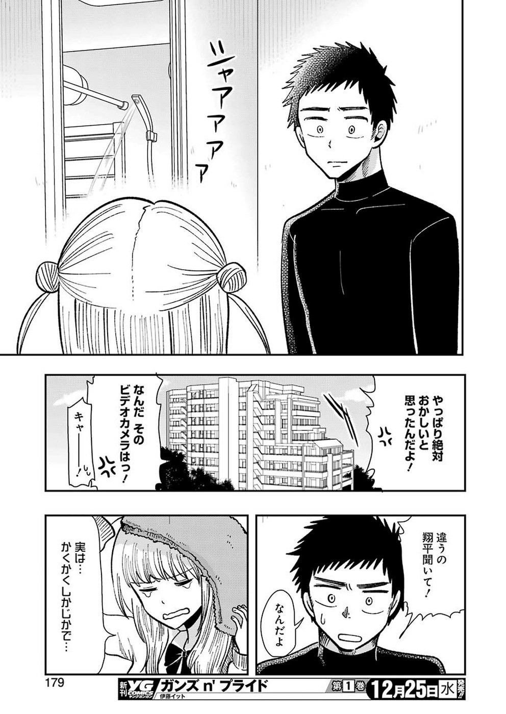 YAKUMO-SAN WA EDZUKE GA SHITAI. - raw - Chapter 62 - https://jpdd.ccdd.to/JPDD/yakumosanwaedzukegashitai/110552/trumvguzv0k.jpg