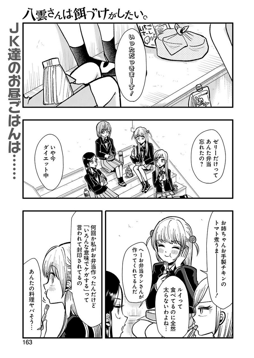 YAKUMO-SAN WA EDZUKE GA SHITAI. - raw - Chapter 62 - https://jpdd.ccdd.to/JPDD/yakumosanwaedzukegashitai/110552/wgbynw1iidi.jpg