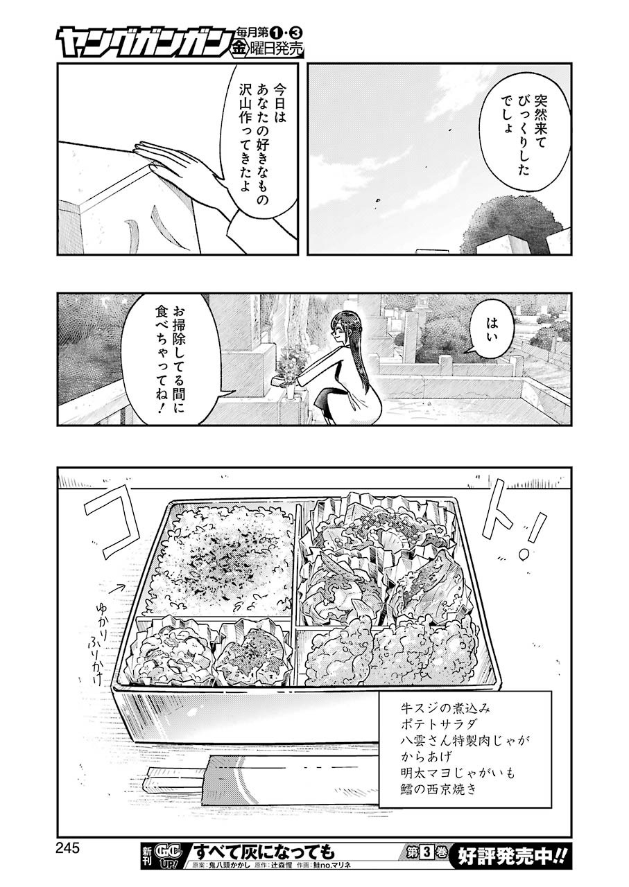 YAKUMO-SAN WA EDZUKE GA SHITAI. - raw - Chapter 63 - https://jpdd.ccdd.to/JPDD/yakumosanwaedzukegashitai/116921/1ns2wnbxqk3.jpg