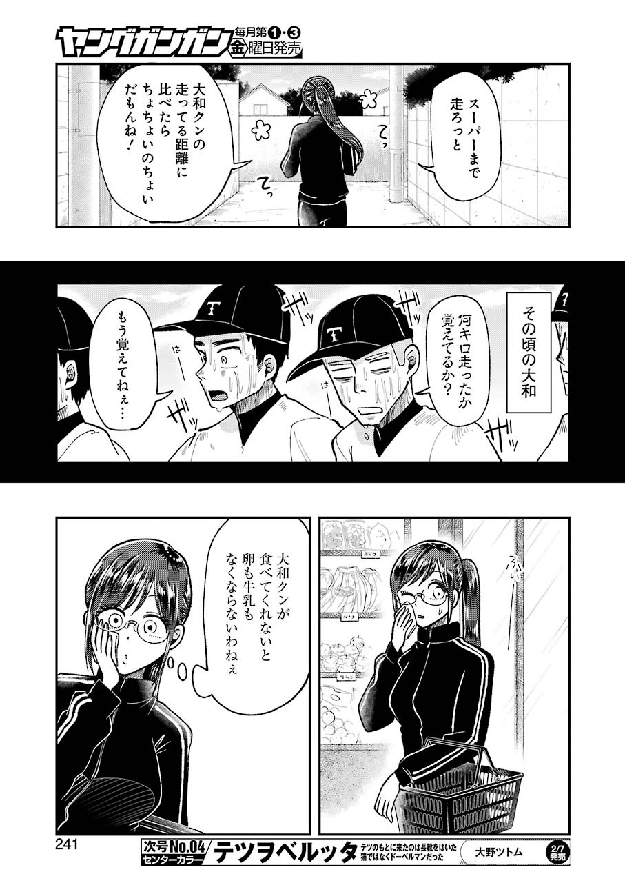 YAKUMO-SAN WA EDZUKE GA SHITAI. - raw - Chapter 63 - https://jpdd.ccdd.to/JPDD/yakumosanwaedzukegashitai/116921/lgh2ss4x2al.jpg