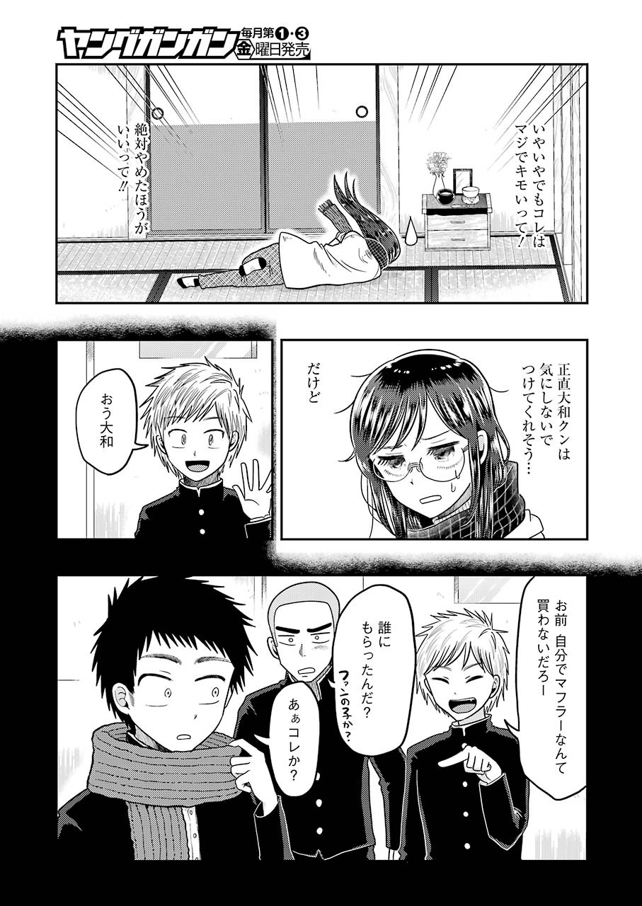 YAKUMO-SAN WA EDZUKE GA SHITAI. - raw - Chapter 64 - https://jpdd.ccdd.to/JPDD/yakumosanwaedzukegashitai/117382/esvhgrfu3cb.jpg