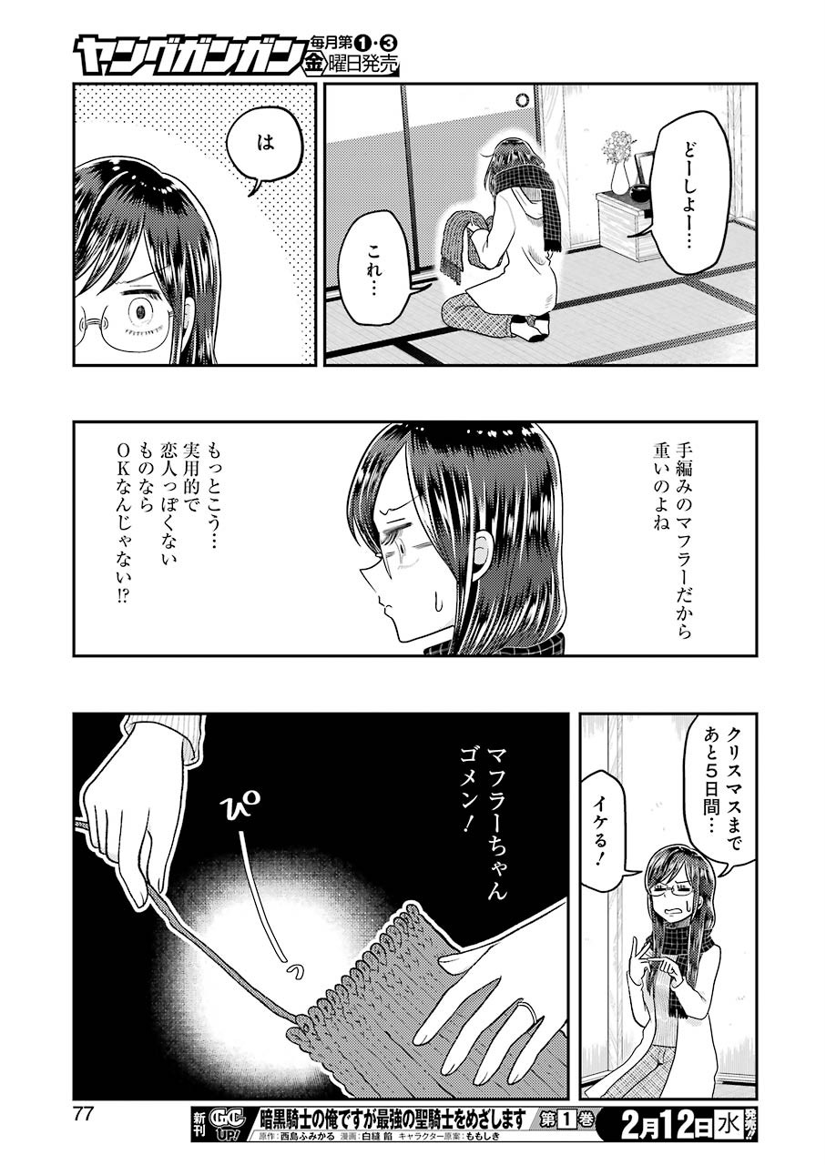 YAKUMO-SAN WA EDZUKE GA SHITAI. - raw - Chapter 64 - https://jpdd.ccdd.to/JPDD/yakumosanwaedzukegashitai/117382/hcgz0msjqxc.jpg