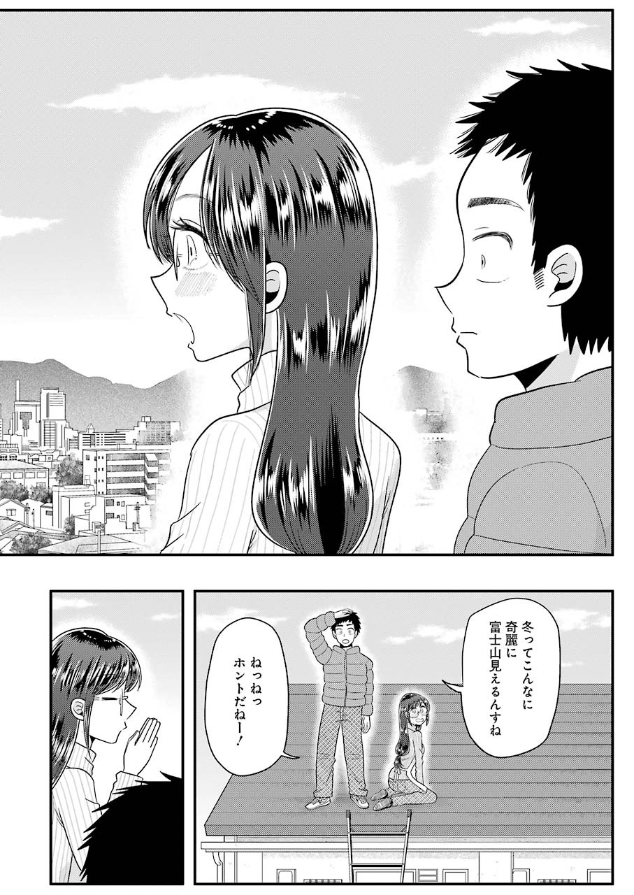 YAKUMO-SAN WA EDZUKE GA SHITAI. - raw - Chapter 65 - https://jpdd.ccdd.to/JPDD/yakumosanwaedzukegashitai/119554/jqahw0naay5.jpg