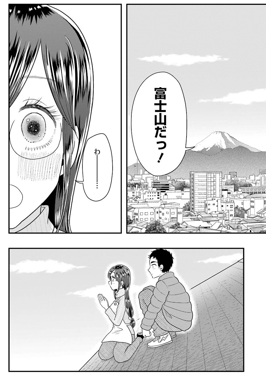 YAKUMO-SAN WA EDZUKE GA SHITAI. - raw - Chapter 65 - https://jpdd.ccdd.to/JPDD/yakumosanwaedzukegashitai/119554/koq0zifexbu.jpg