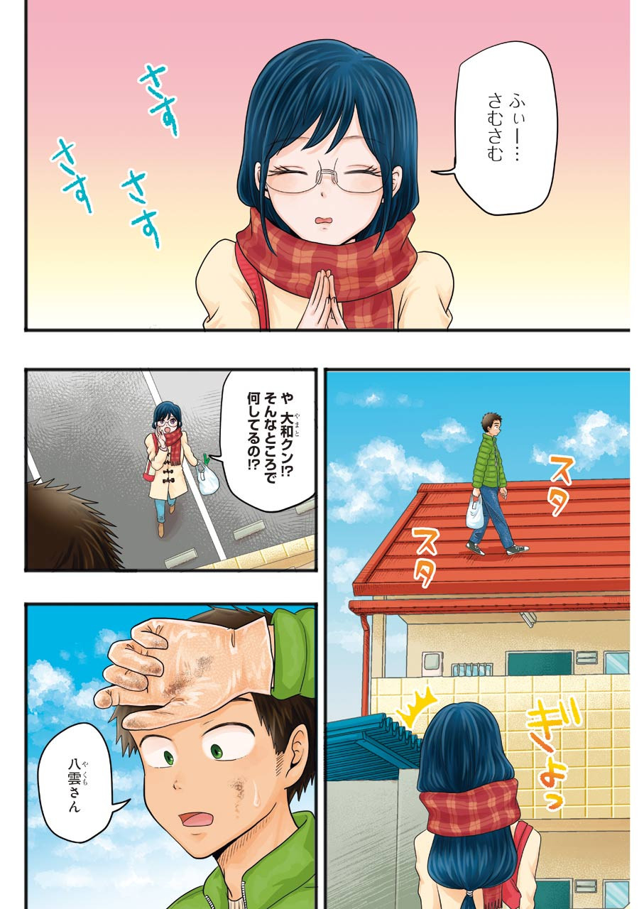 YAKUMO-SAN WA EDZUKE GA SHITAI. - raw - Chapter 65 - https://jpdd.ccdd.to/JPDD/yakumosanwaedzukegashitai/119554/l33s153np5k.jpg