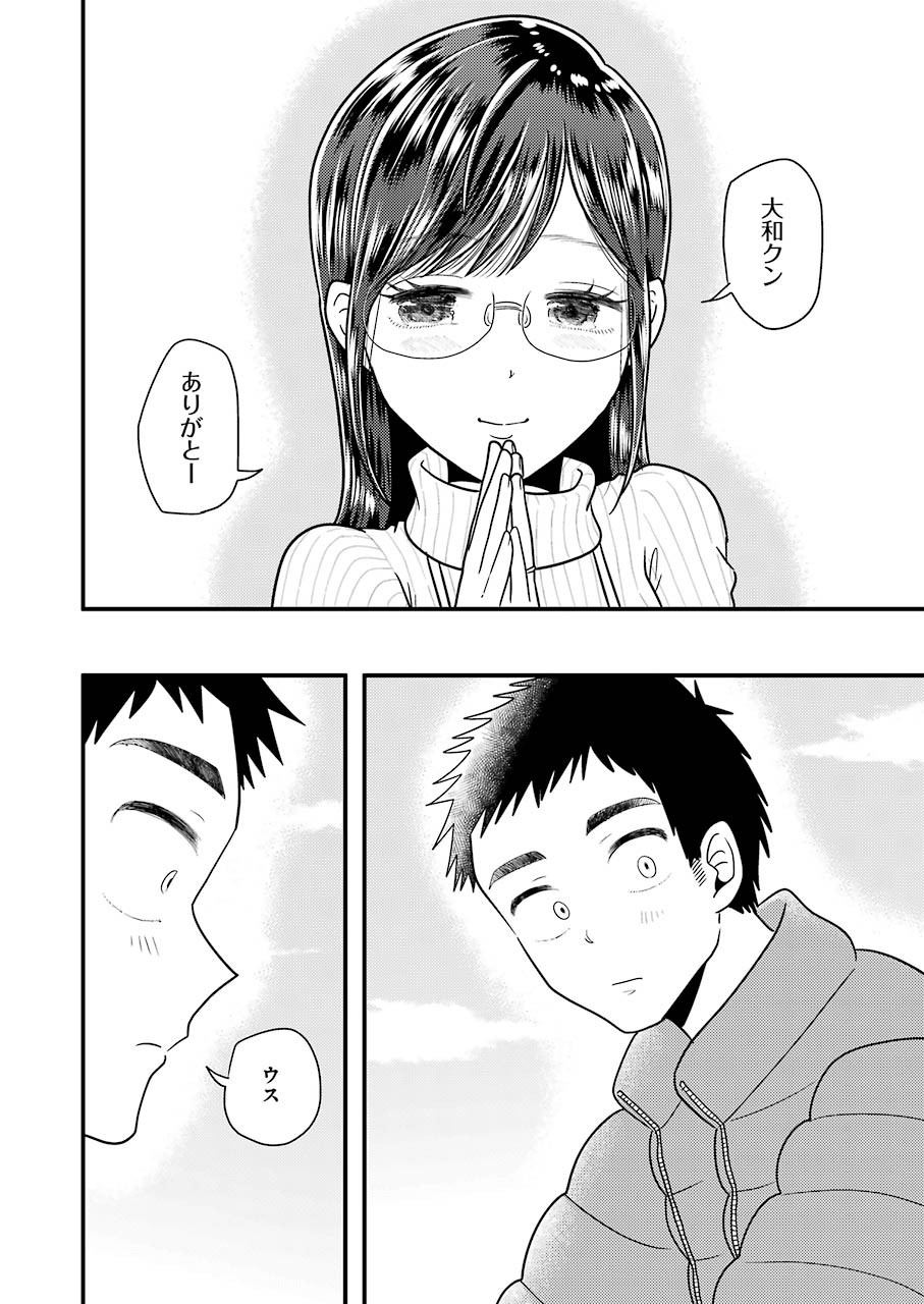 YAKUMO-SAN WA EDZUKE GA SHITAI. - raw - Chapter 65 - https://jpdd.ccdd.to/JPDD/yakumosanwaedzukegashitai/119554/t0x3myvgk0h.jpg