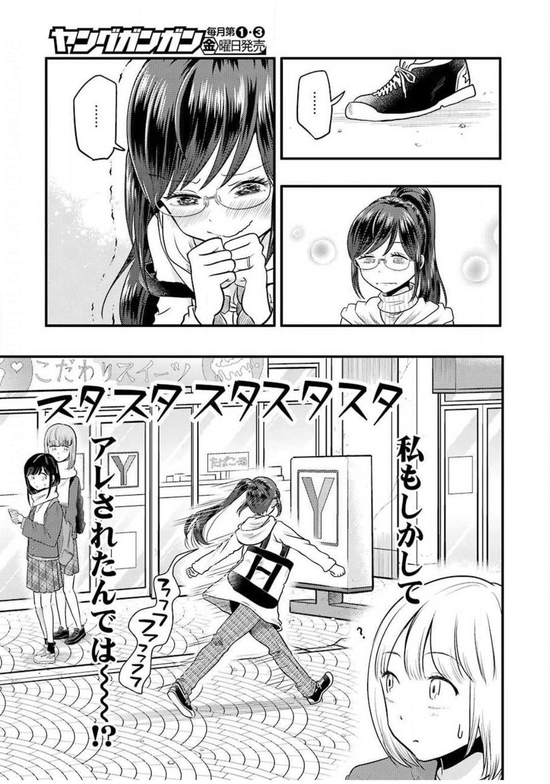 YAKUMO-SAN WA EDZUKE GA SHITAI. - raw - Chapter 68 - https://jpdd.ccdd.to/JPDD/yakumosanwaedzukegashitai/130646/ml5eirpysp1.jpg