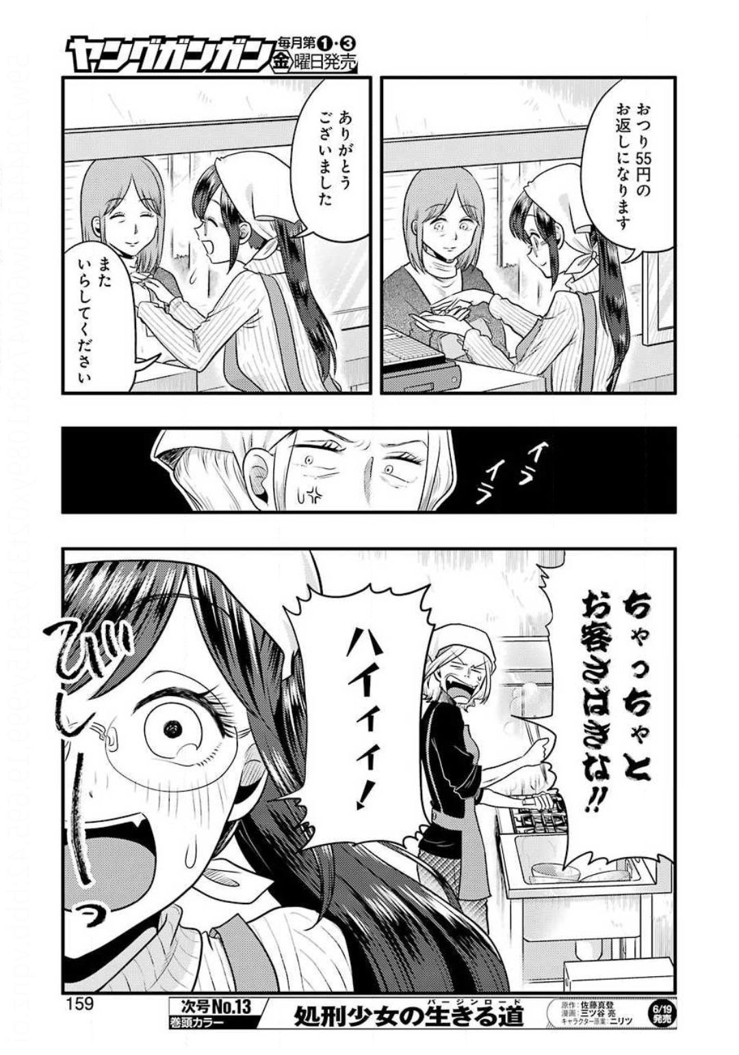YAKUMO-SAN WA EDZUKE GA SHITAI. - raw - Chapter 68 - https://jpdd.ccdd.to/JPDD/yakumosanwaedzukegashitai/130646/sdwdbkrh0dw.jpg