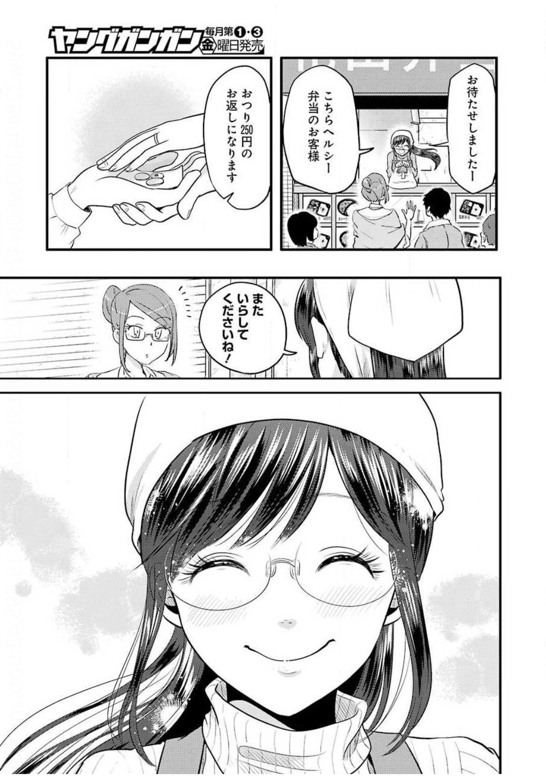 YAKUMO-SAN WA EDZUKE GA SHITAI. - raw - Chapter 68 - https://jpdd.ccdd.to/JPDD/yakumosanwaedzukegashitai/130646/zhrv5vlyw2z.jpg