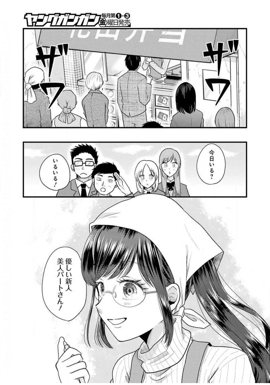 YAKUMO-SAN WA EDZUKE GA SHITAI. - raw - Chapter 68 - https://jpdd.ccdd.to/JPDD/yakumosanwaedzukegashitai/130646/zivknnnh1wk.jpg