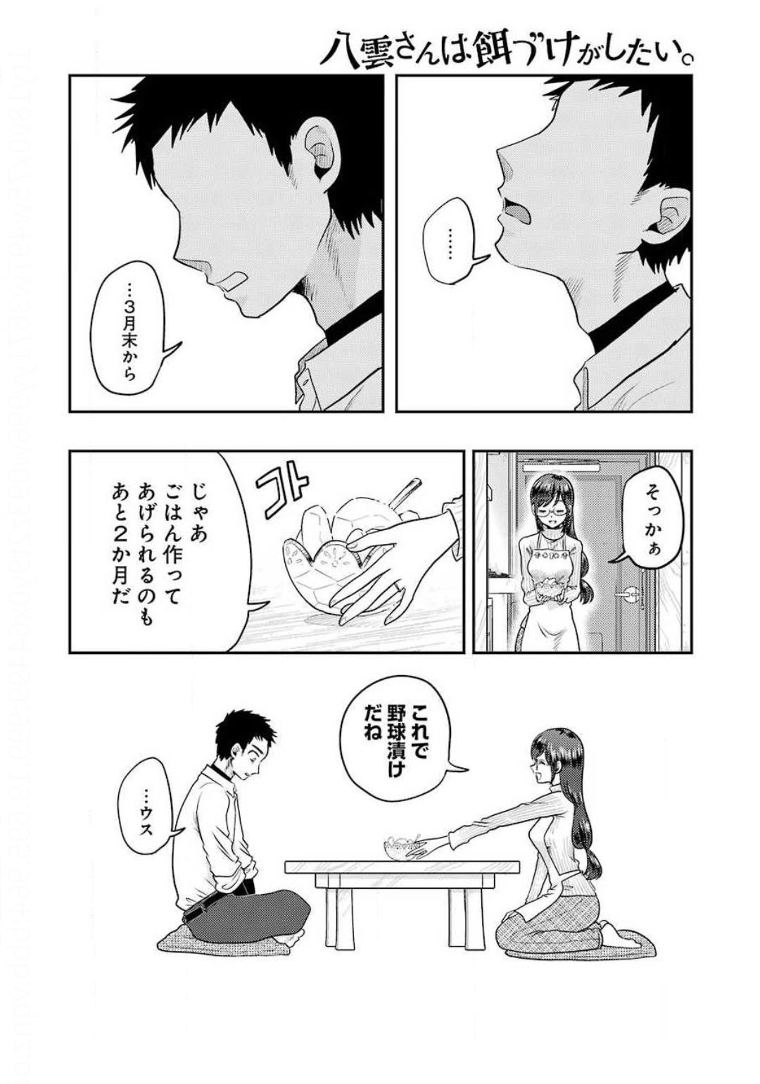 YAKUMO-SAN WA EDZUKE GA SHITAI. - raw - Chapter 69 - https://jpdd.ccdd.to/JPDD/yakumosanwaedzukegashitai/131448/jnak2ygce3v.jpg