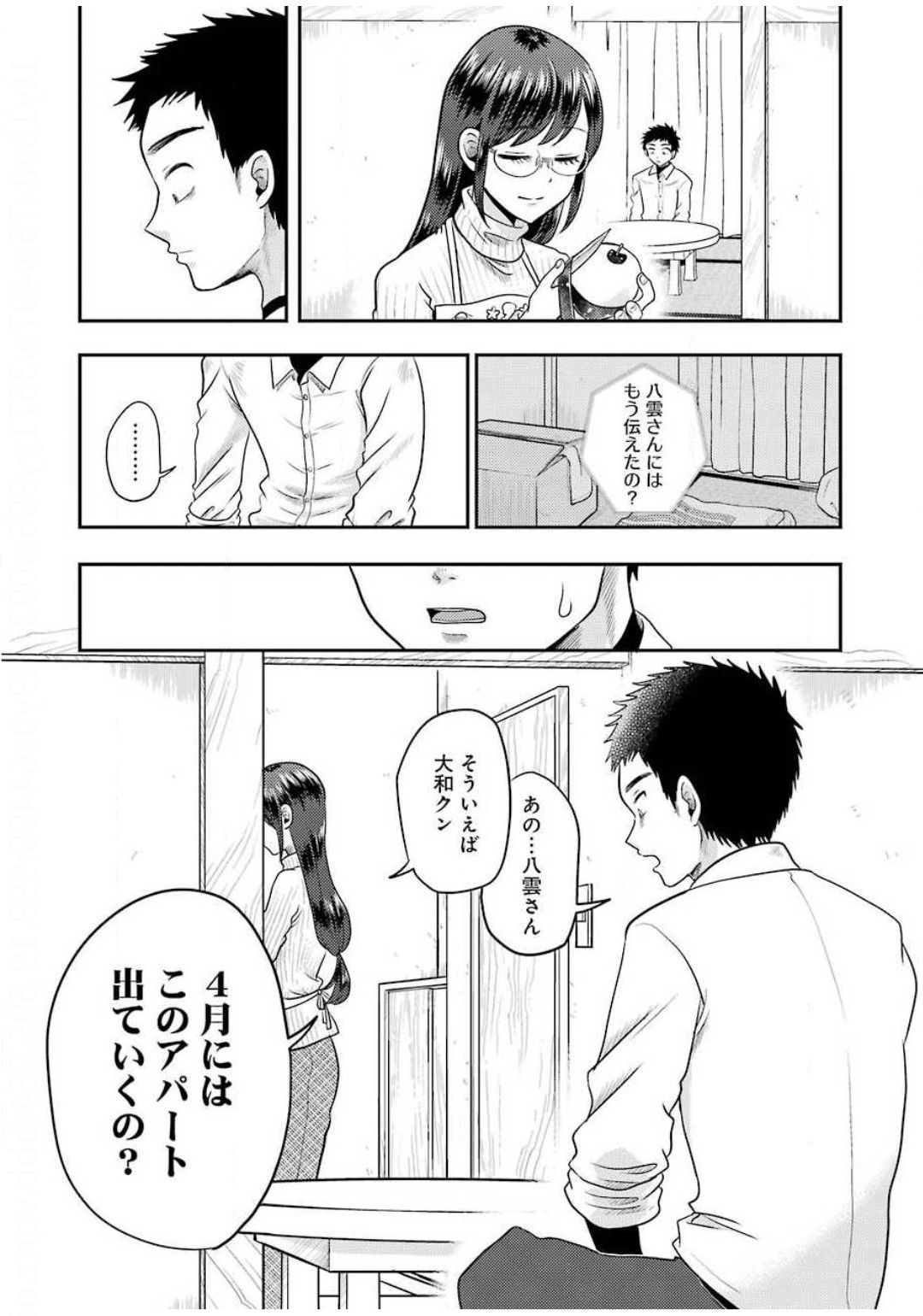 YAKUMO-SAN WA EDZUKE GA SHITAI. - raw - Chapter 69 - https://jpdd.ccdd.to/JPDD/yakumosanwaedzukegashitai/131448/pdpt0xqsmk3.jpg